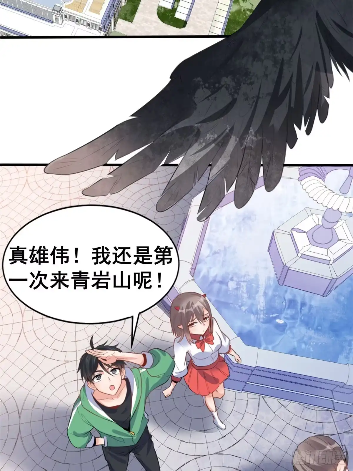 《龙王的女婿》10 一起旅行 第4页
