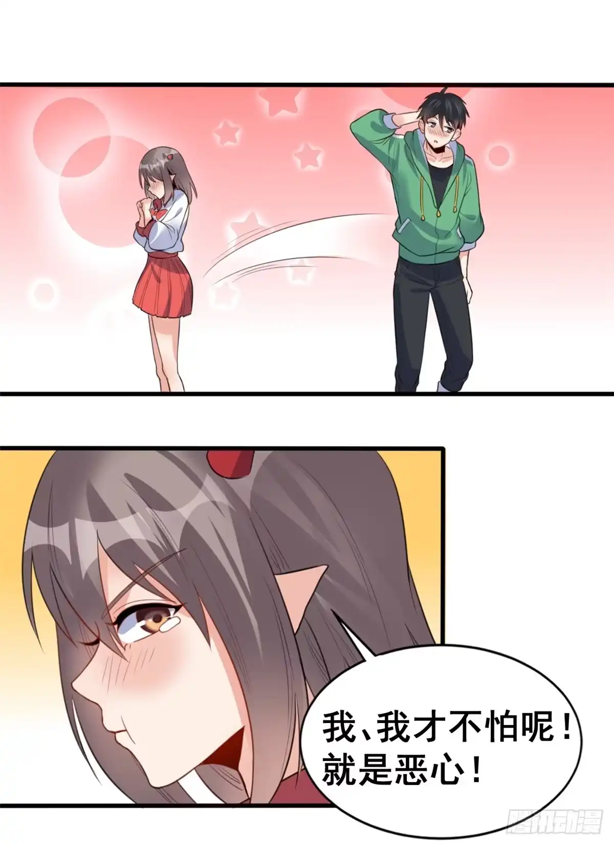 《龙王的女婿》10 一起旅行 第28页