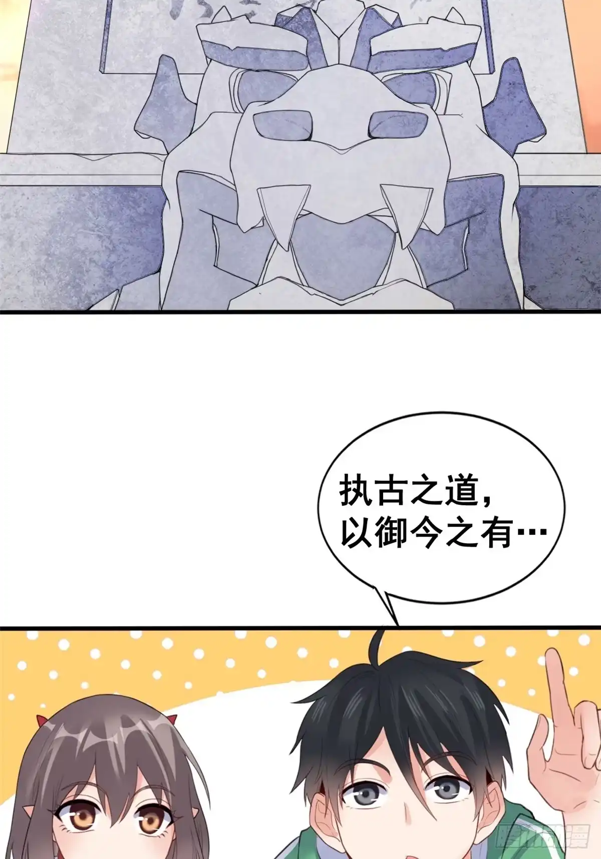 《龙王的女婿》10 一起旅行 第37页