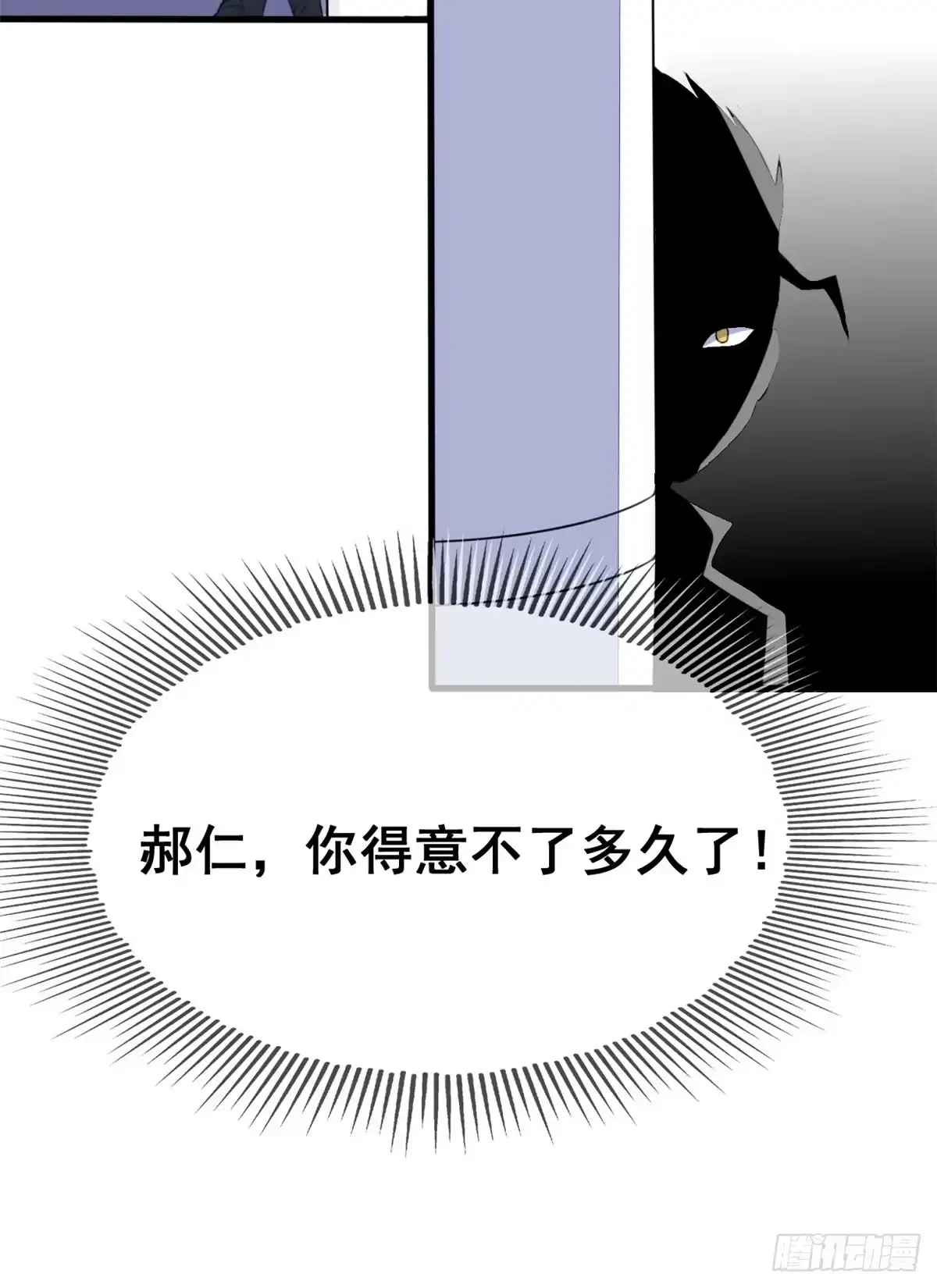 《龙王的女婿》10 一起旅行 第8页