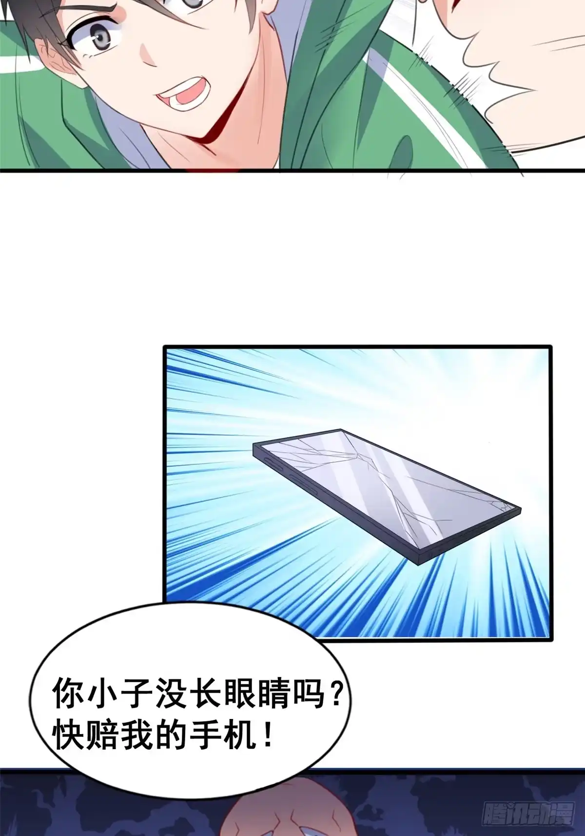 《龙王的女婿》10 一起旅行 第43页