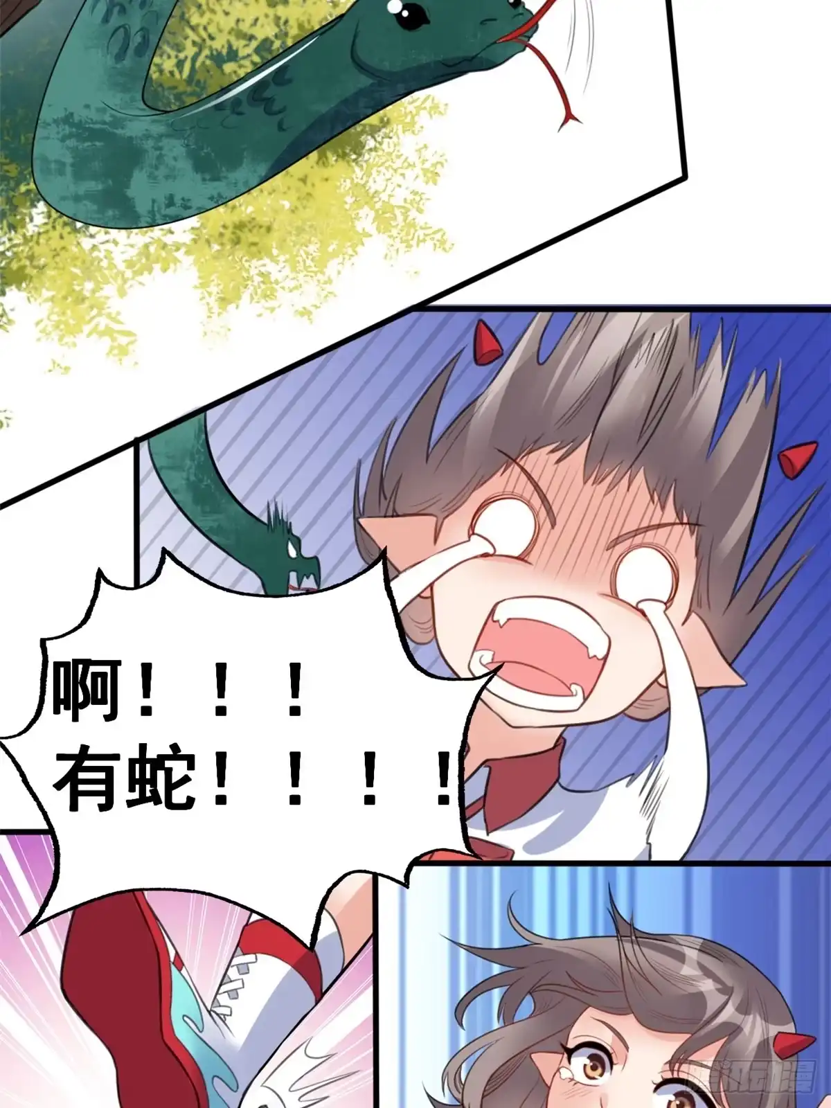 《龙王的女婿》10 一起旅行 第24页