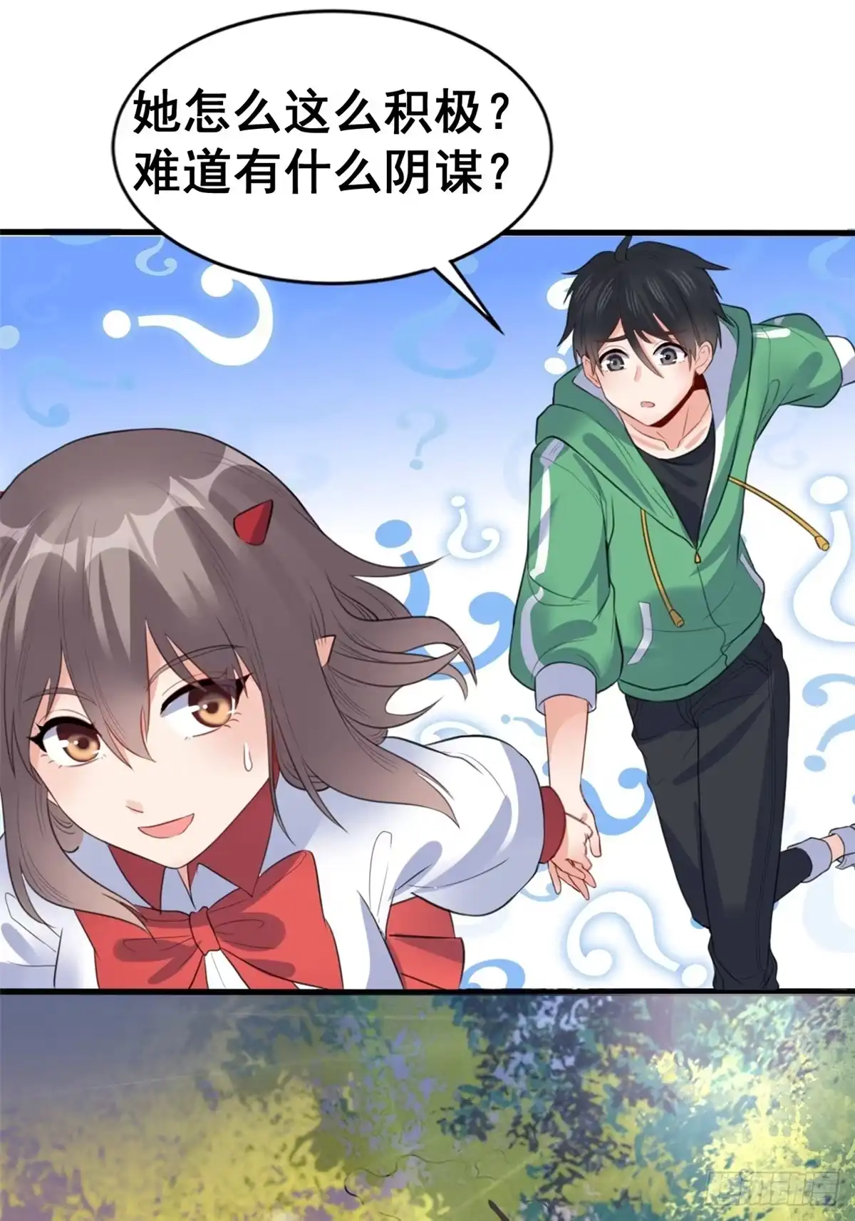 《龙王的女婿》10 一起旅行 第35页