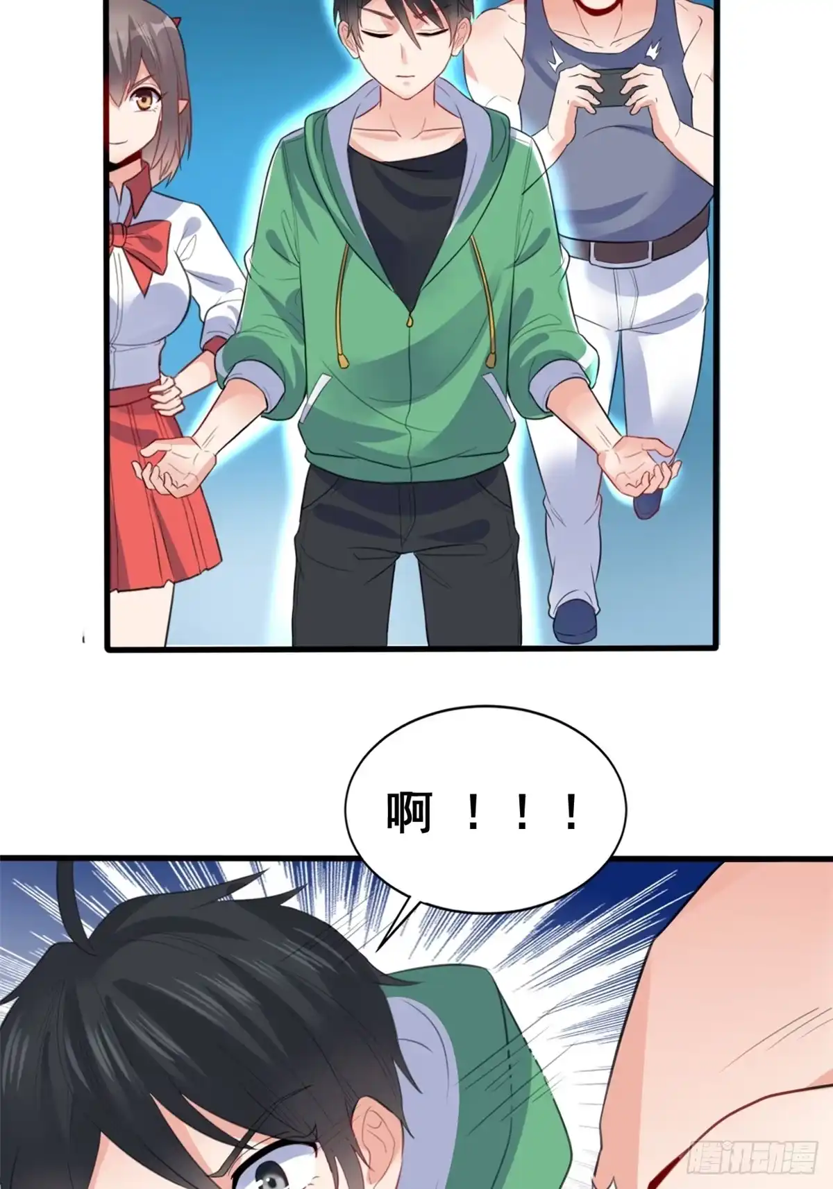 《龙王的女婿》10 一起旅行 第42页