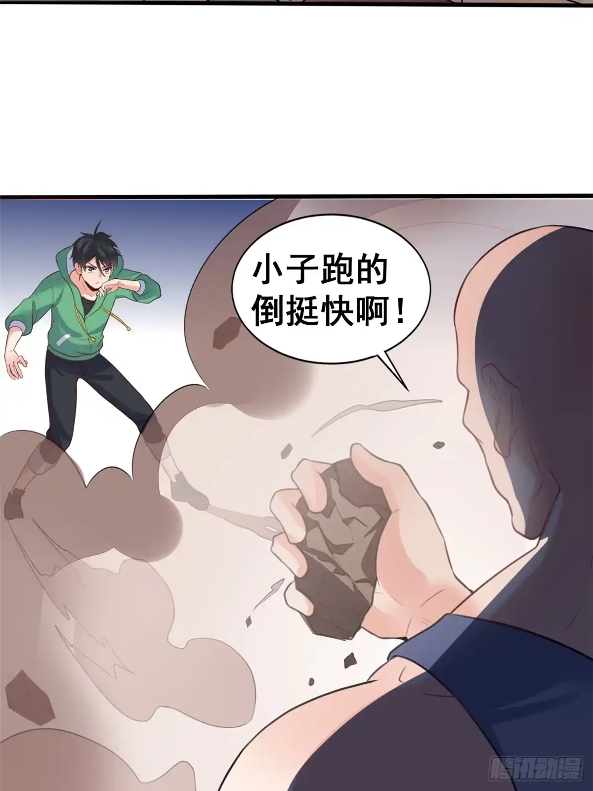 《龙王的女婿》11 测试力量 第23页