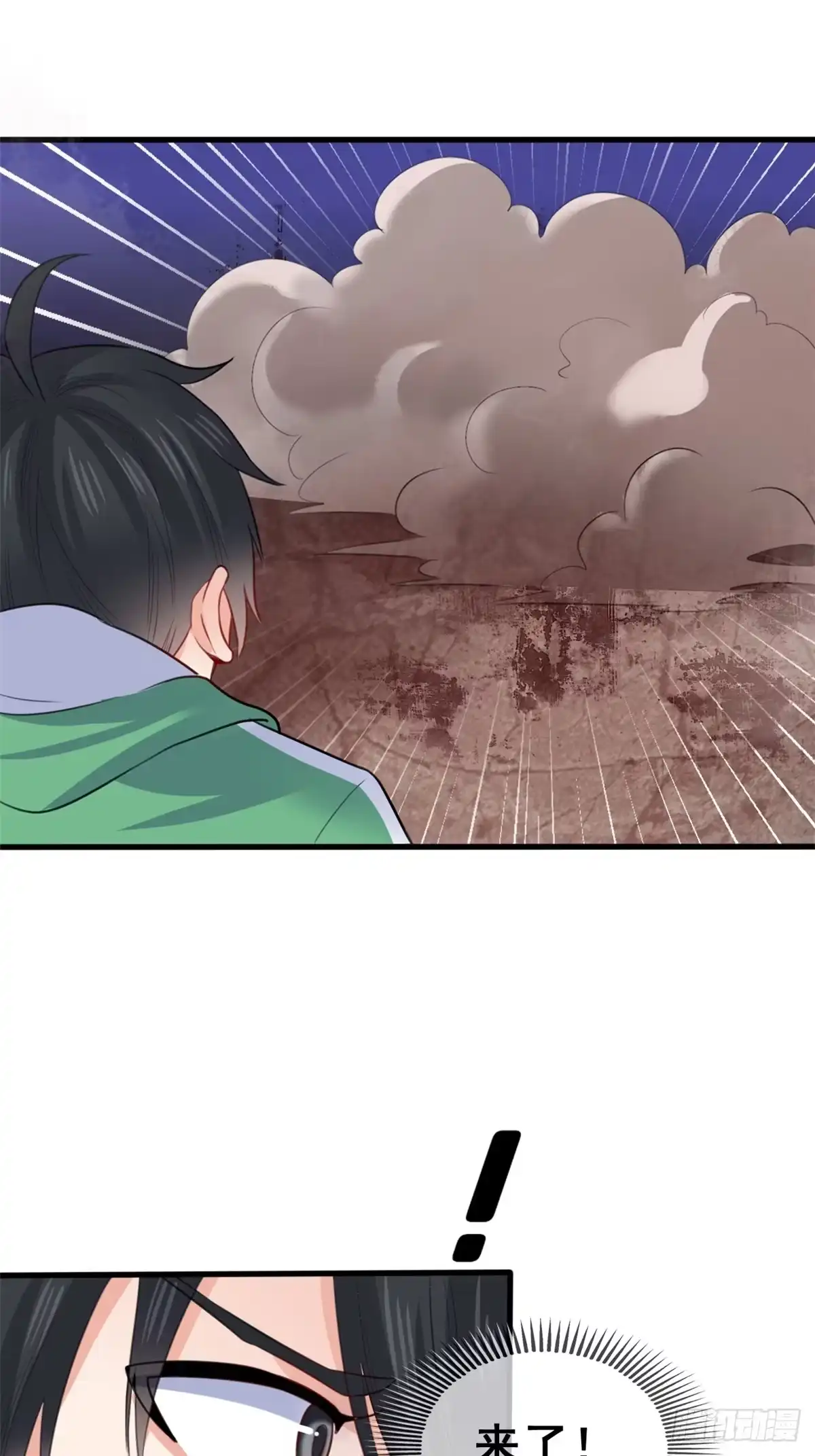 《龙王的女婿》11 测试力量 第25页