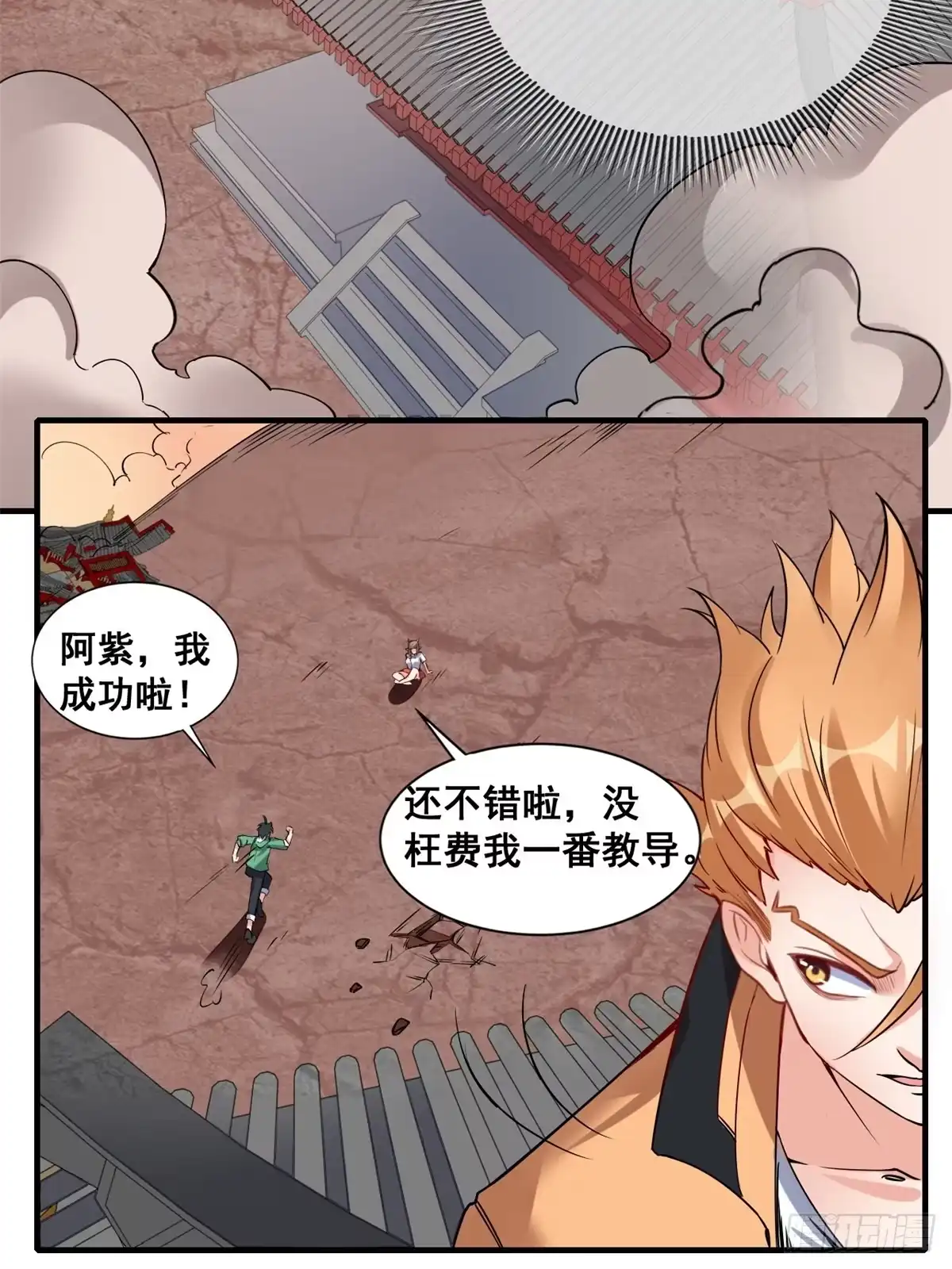 《龙王的女婿》11 测试力量 第47页