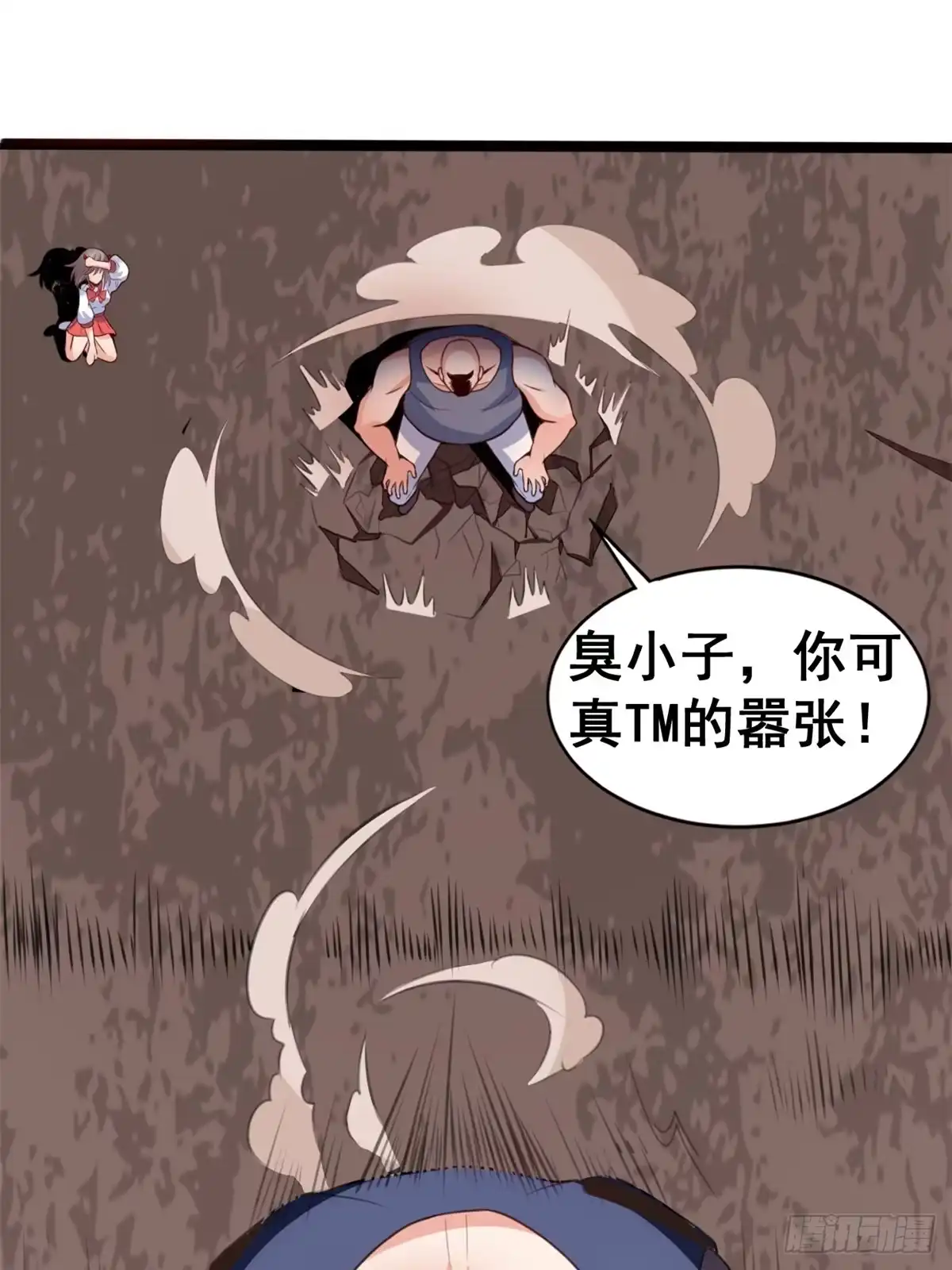 《龙王的女婿》11 测试力量 第18页