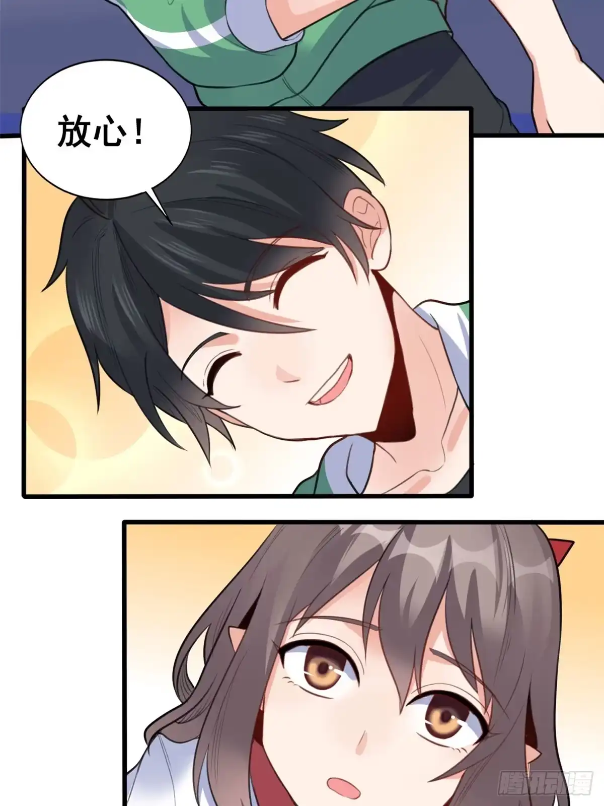 《龙王的女婿》11 测试力量 第11页