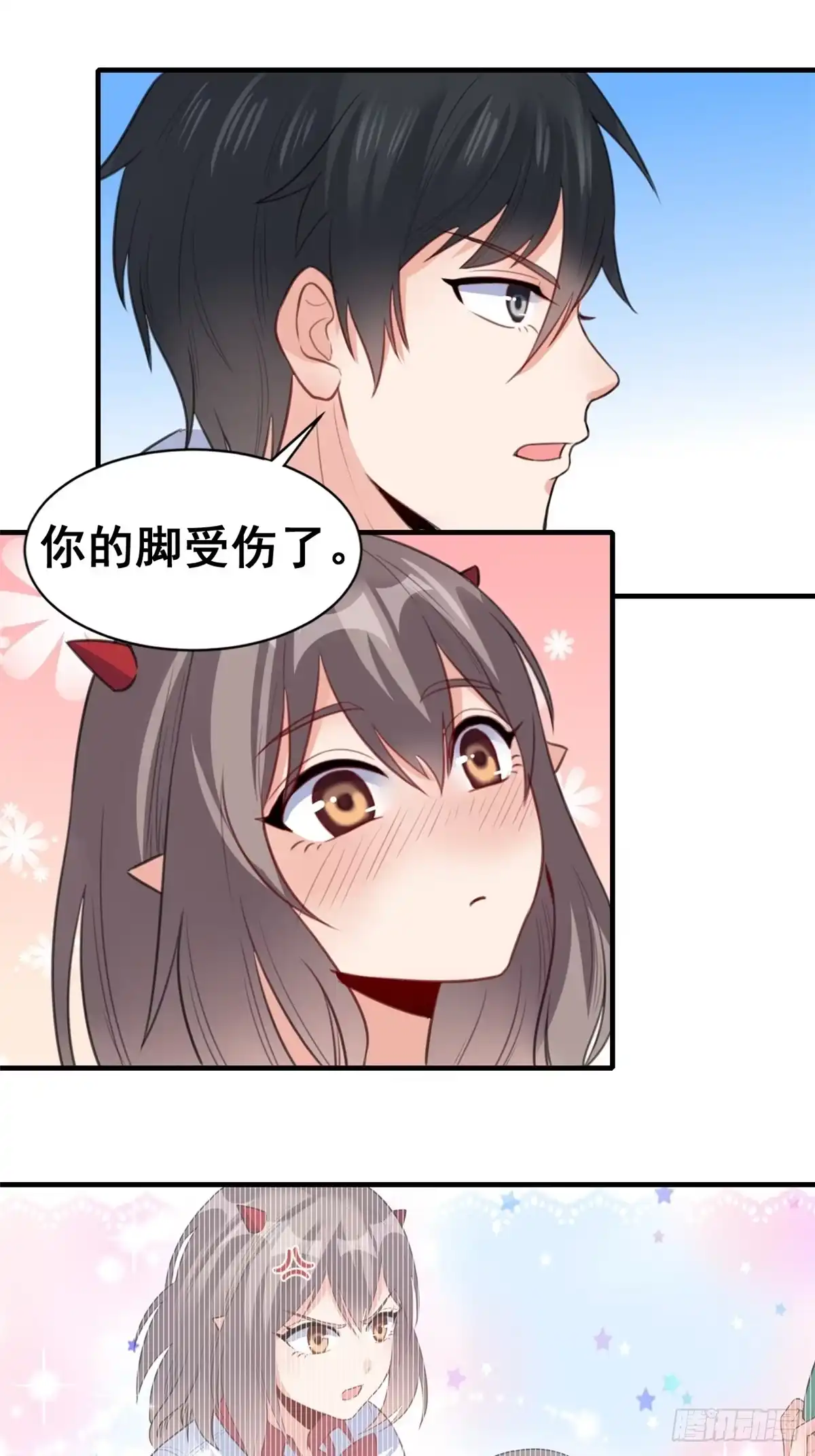 《龙王的女婿》11 测试力量 第50页