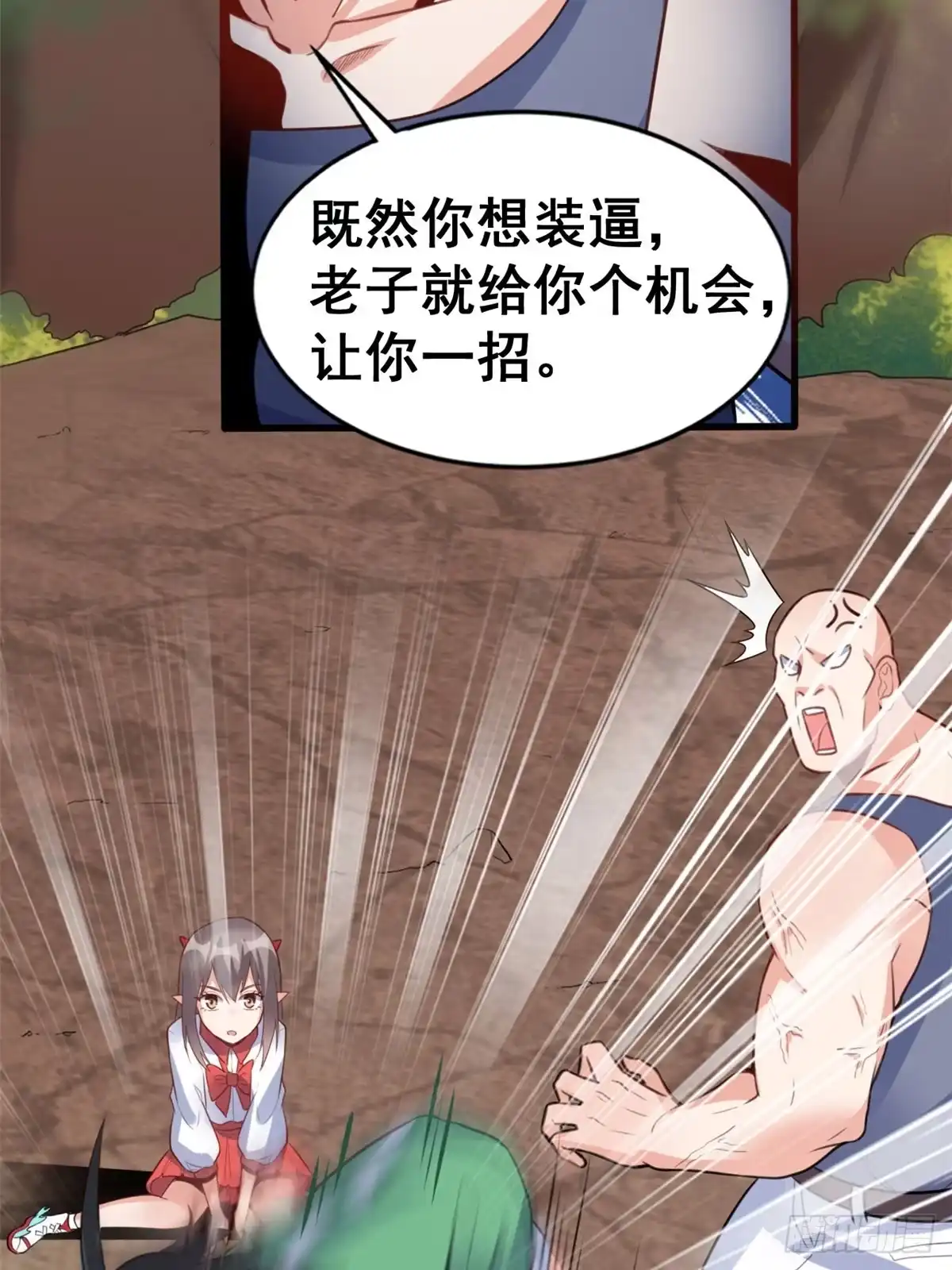 《龙王的女婿》11 测试力量 第16页
