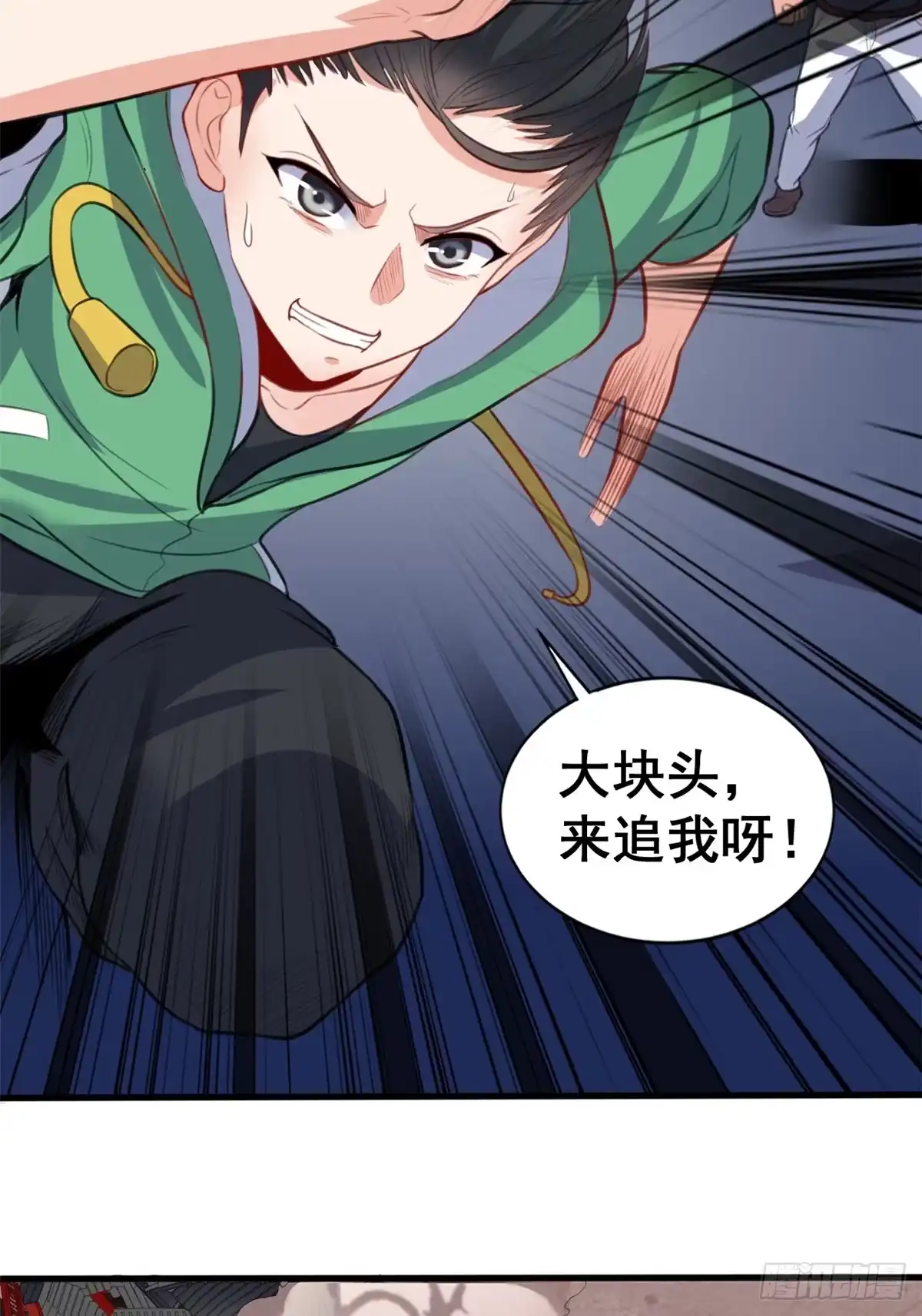 《龙王的女婿》11 测试力量 第35页