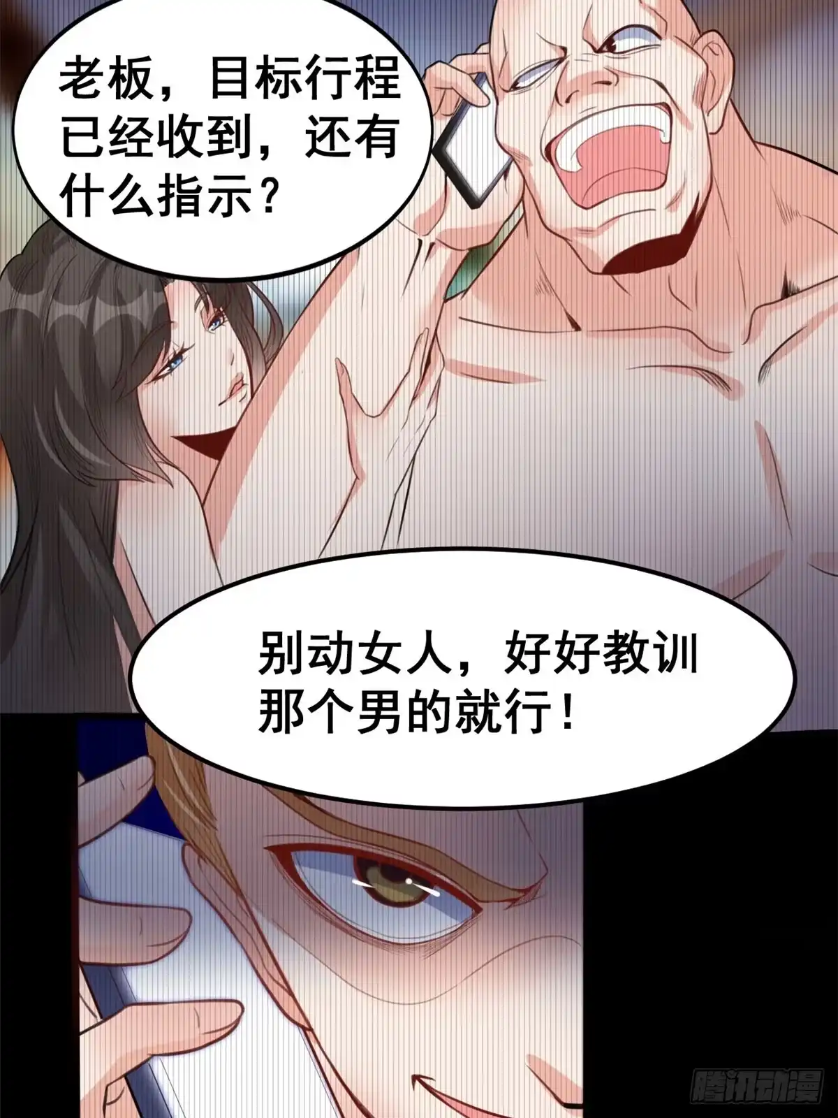 《龙王的女婿》11 测试力量 第14页