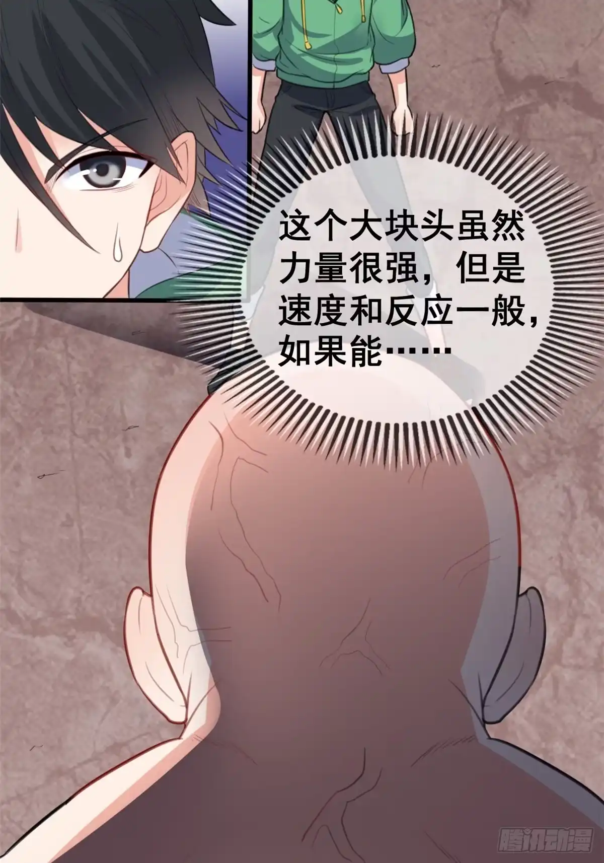 《龙王的女婿》11 测试力量 第33页