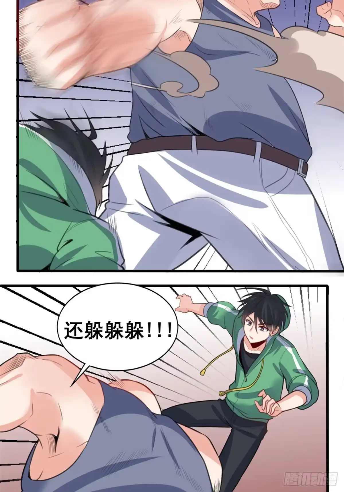 《龙王的女婿》11 测试力量 第31页