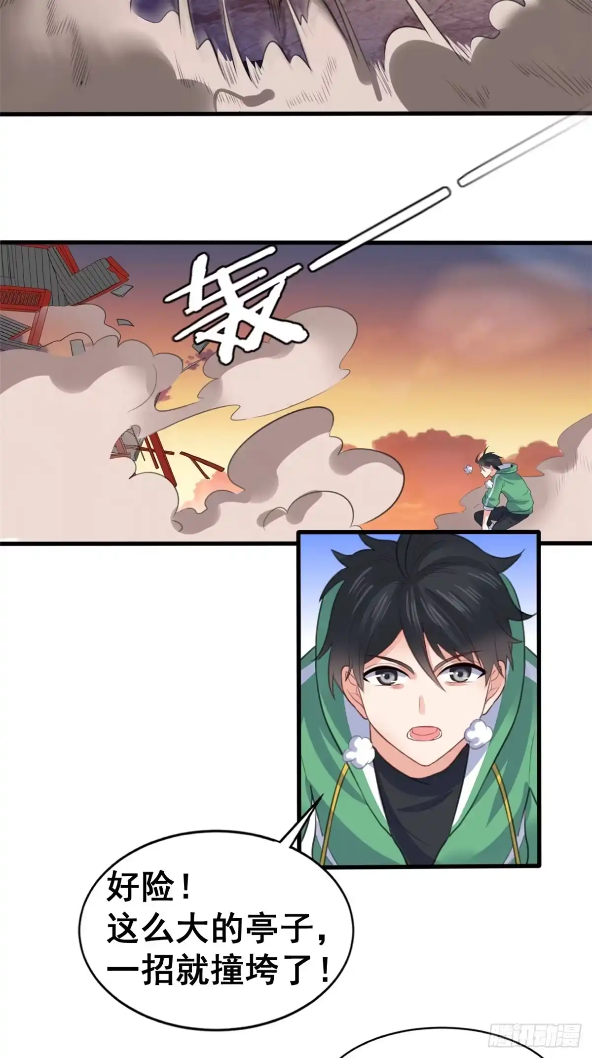《龙王的女婿》11 测试力量 第27页