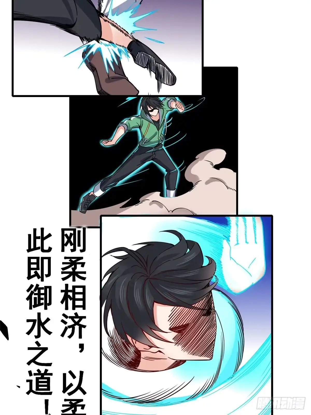 《龙王的女婿》11 测试力量 第43页