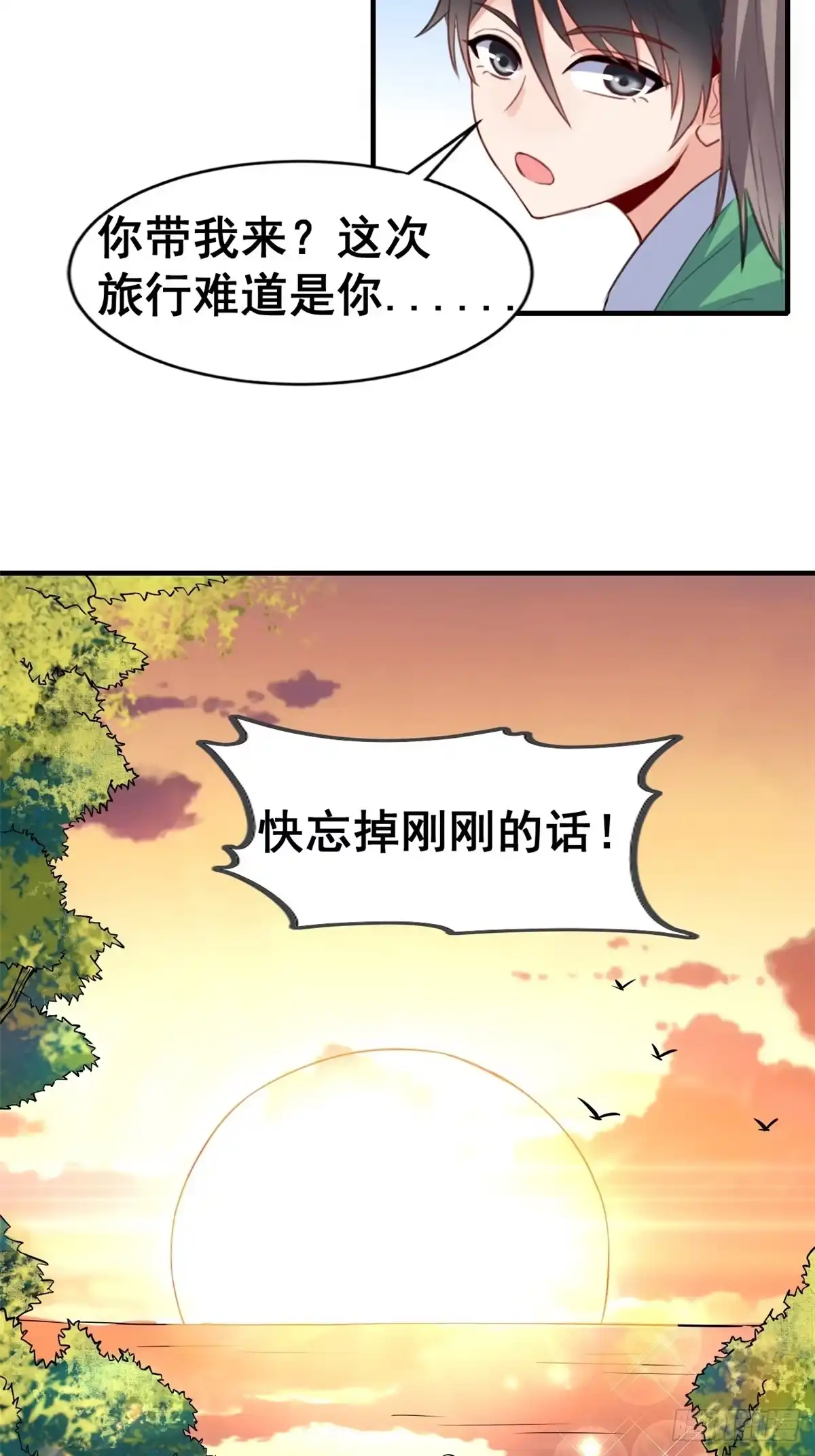 《龙王的女婿》11 测试力量 第52页