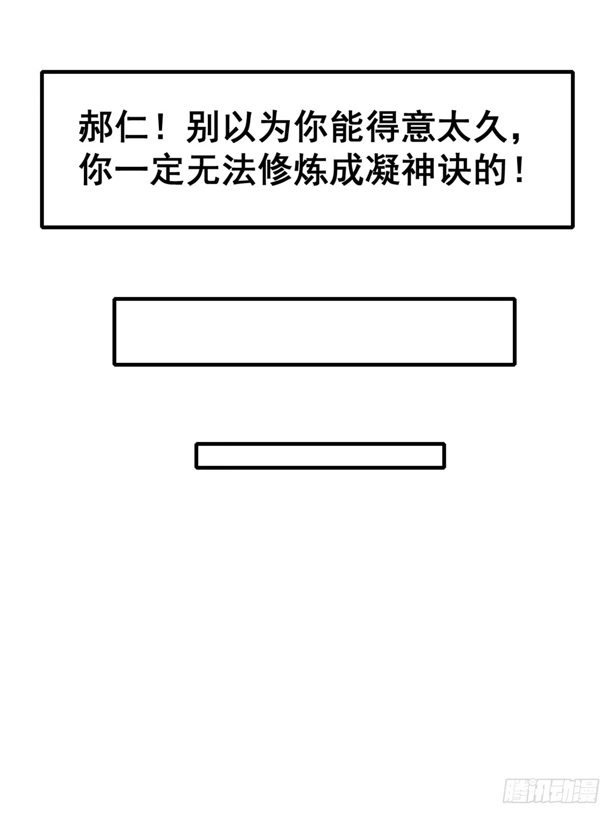 《龙王的女婿》11 测试力量 第48页
