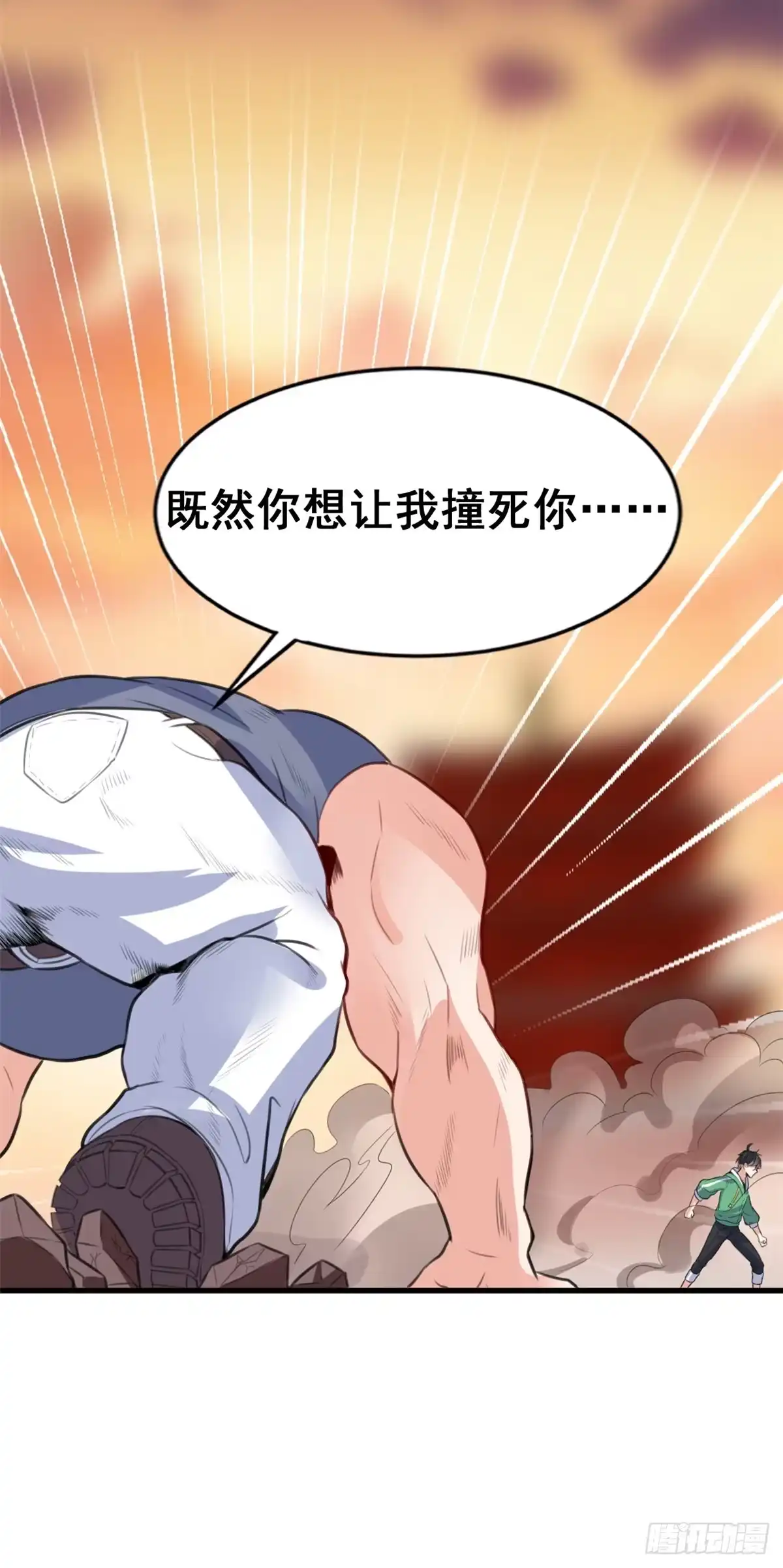 《龙王的女婿》11 测试力量 第39页