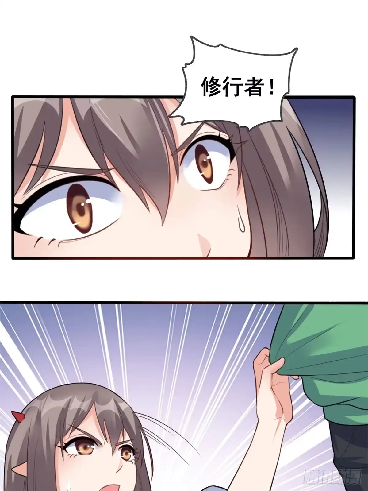 《龙王的女婿》11 测试力量 第9页