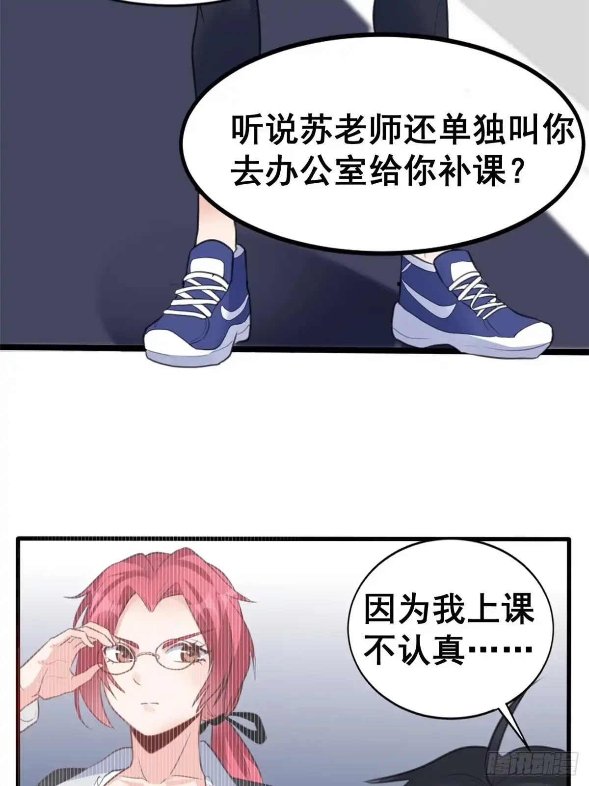《龙王的女婿》12 学长的挑战 第11页