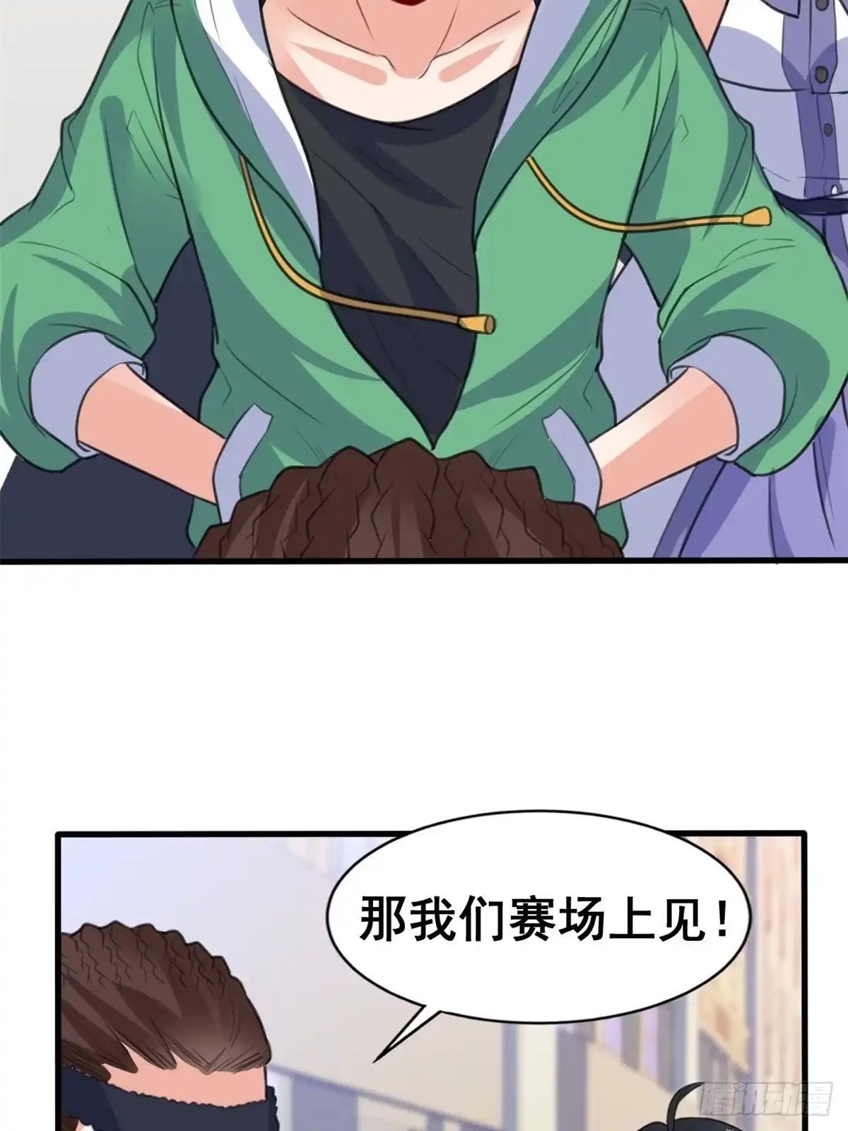 《龙王的女婿》12 学长的挑战 第32页