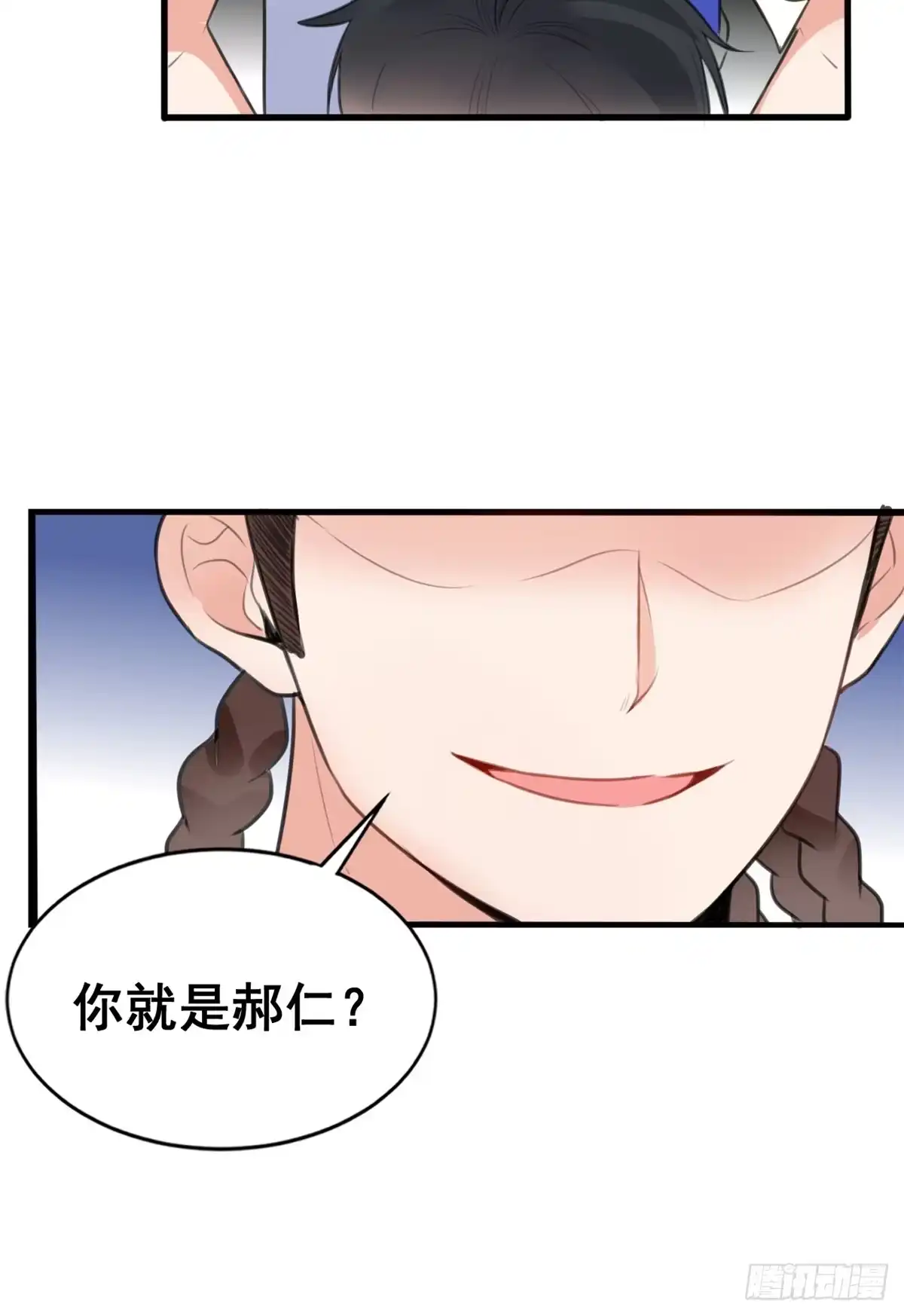 《龙王的女婿》12 学长的挑战 第8页