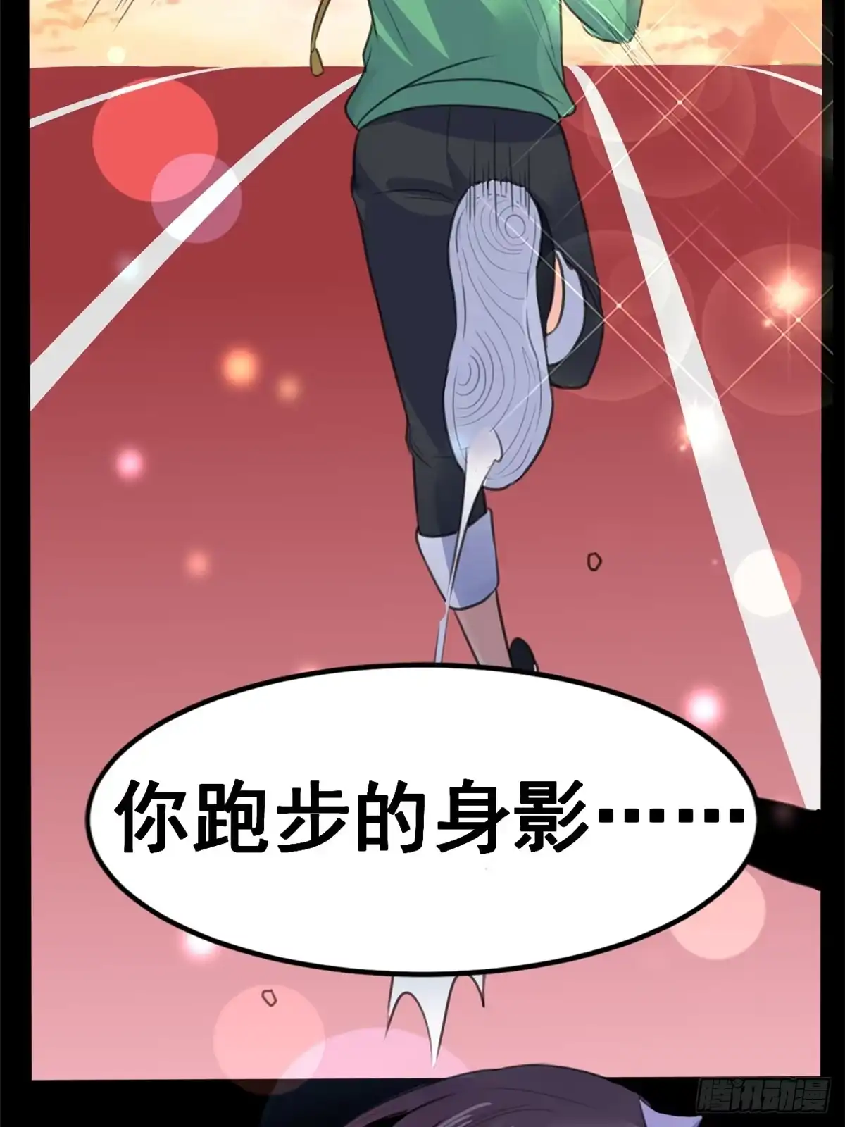 《龙王的女婿》12 学长的挑战 第40页