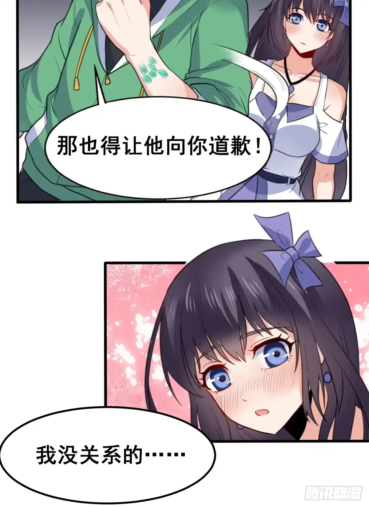 《龙王的女婿》12 学长的挑战 第36页