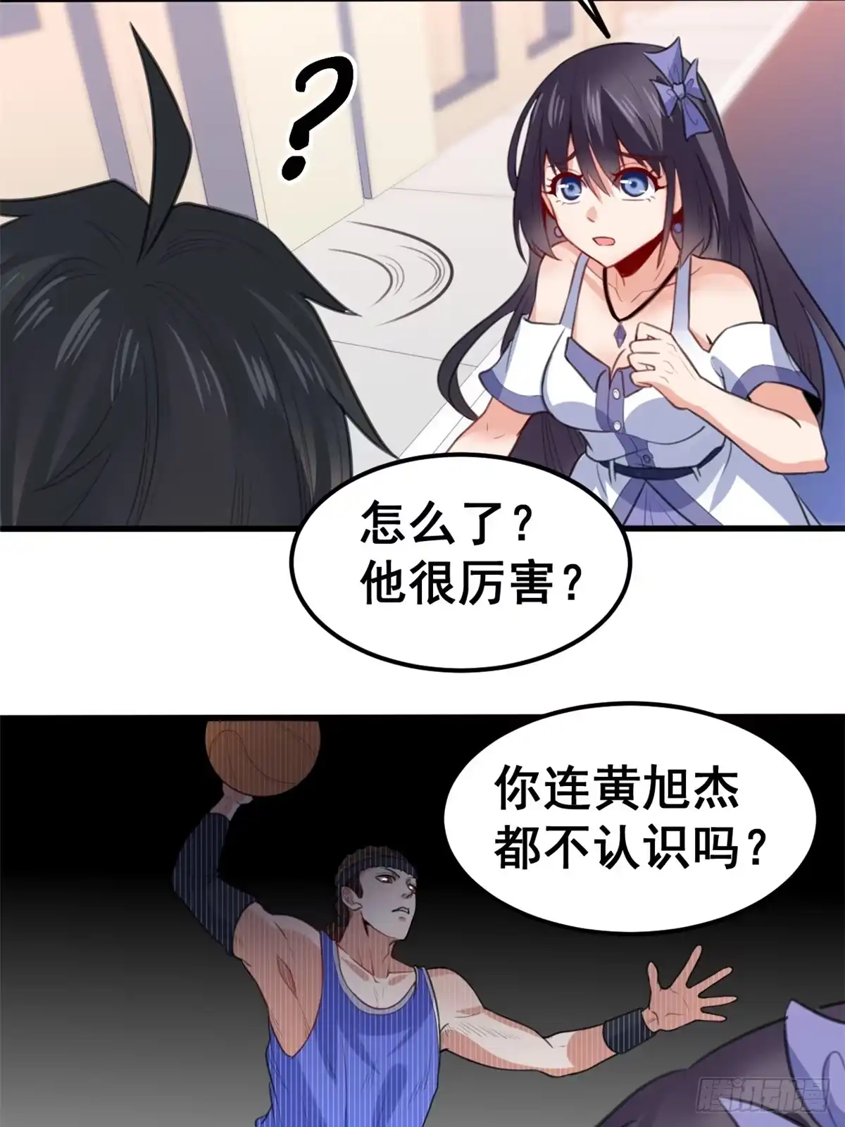 《龙王的女婿》12 学长的挑战 第34页