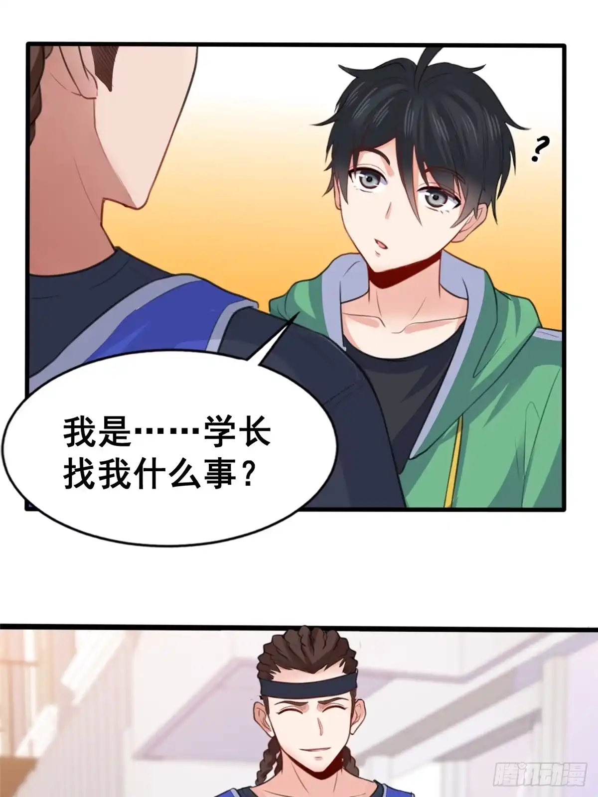 《龙王的女婿》12 学长的挑战 第9页