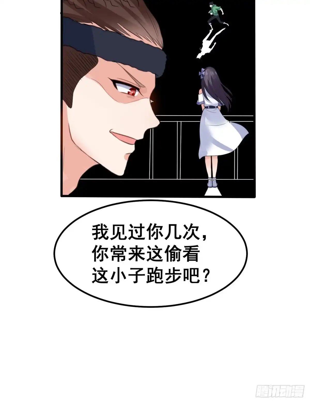 《龙王的女婿》12 学长的挑战 第22页