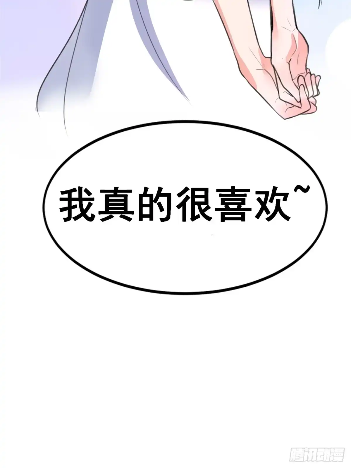 《龙王的女婿》12 学长的挑战 第42页