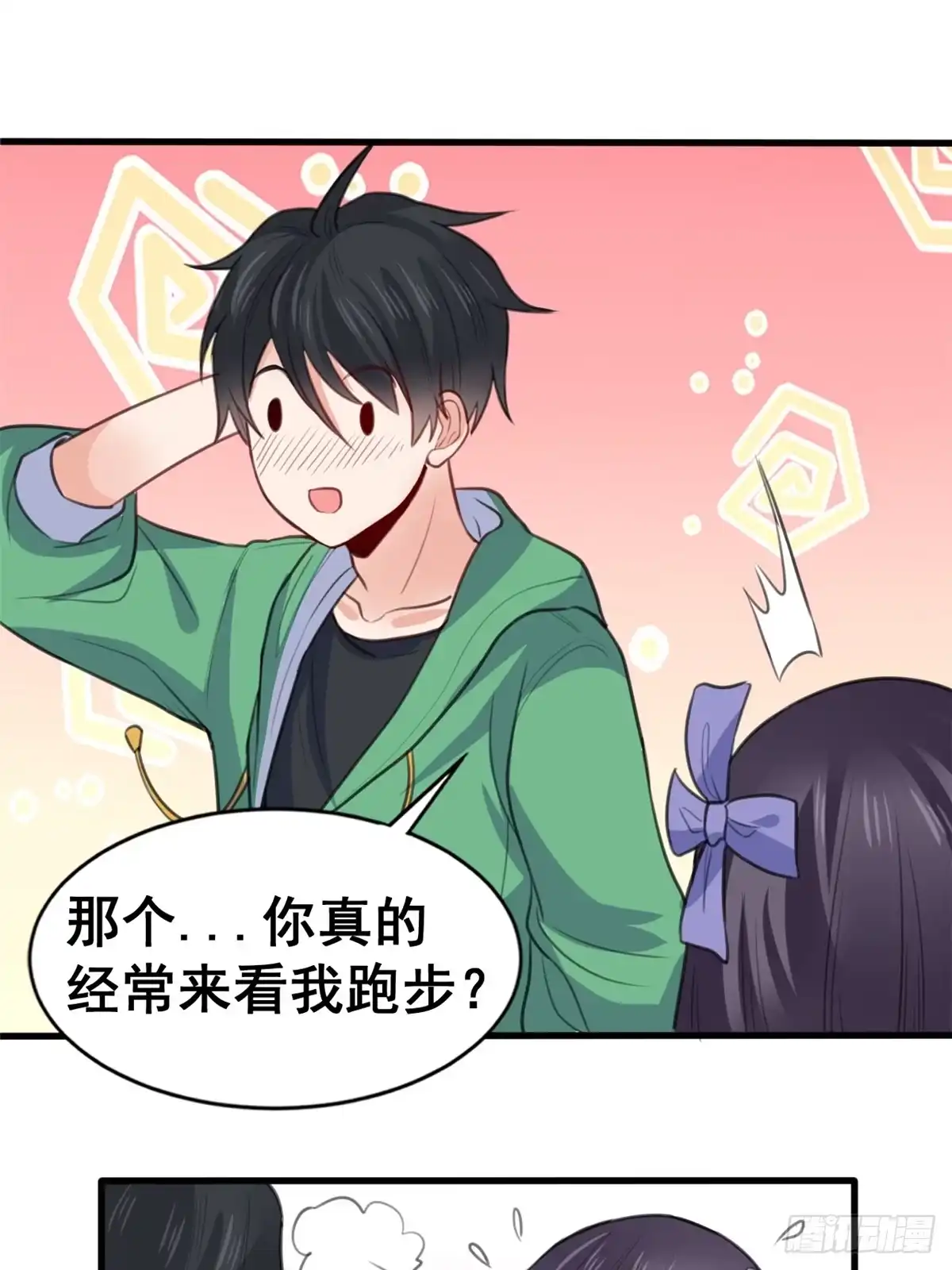 《龙王的女婿》12 学长的挑战 第37页