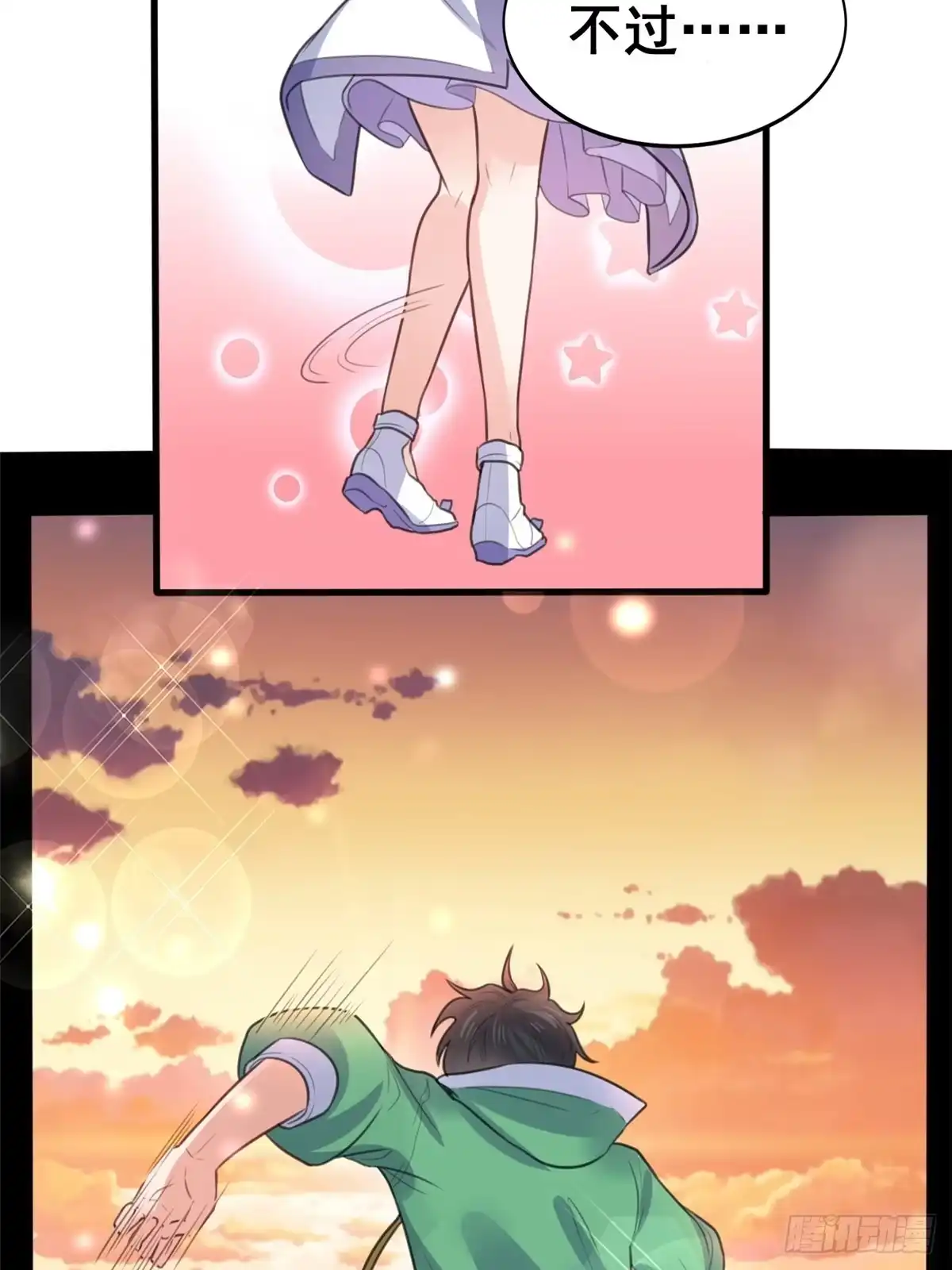 《龙王的女婿》12 学长的挑战 第39页