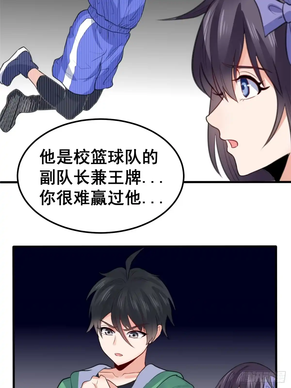《龙王的女婿》12 学长的挑战 第35页