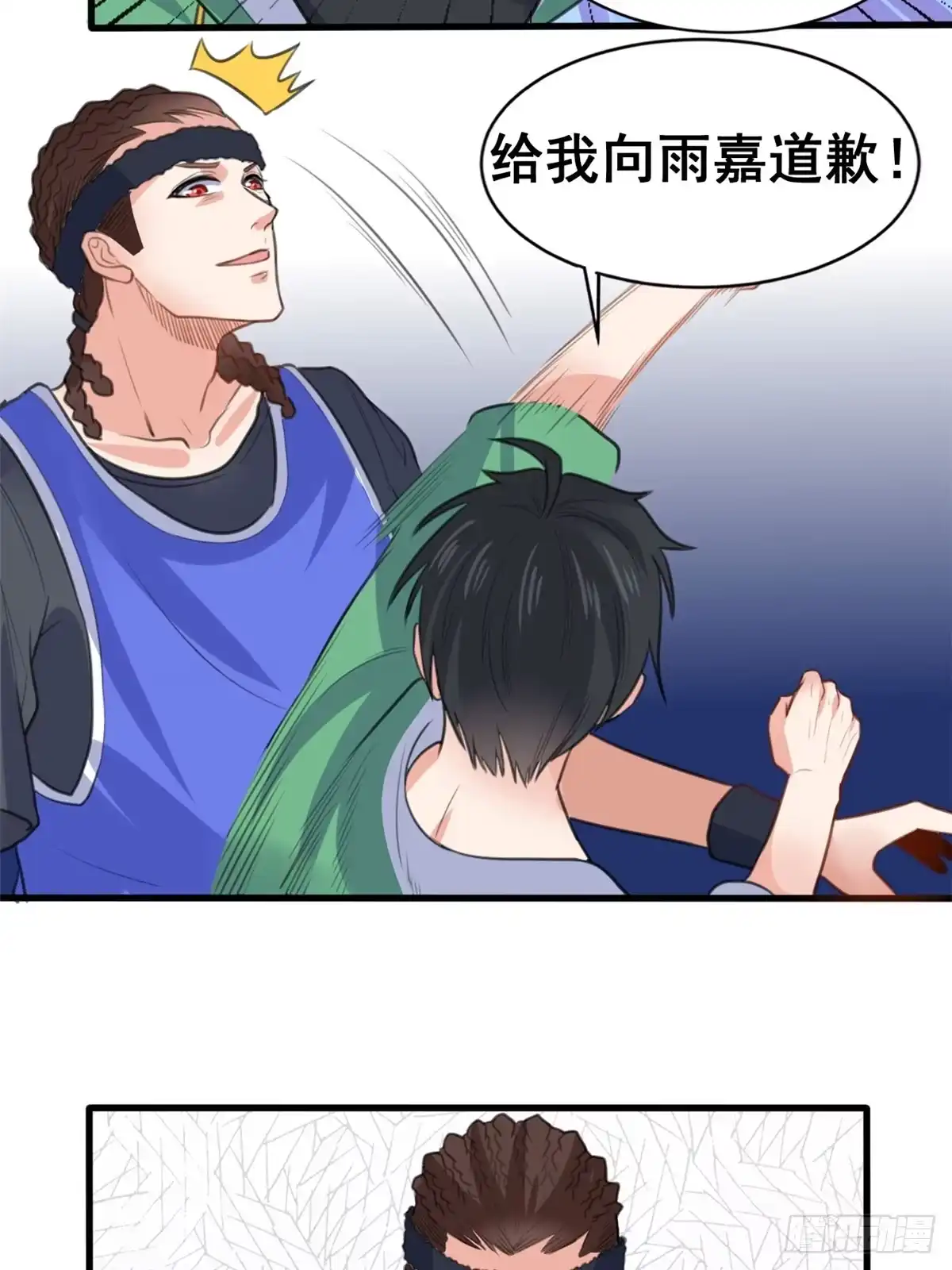 《龙王的女婿》12 学长的挑战 第27页