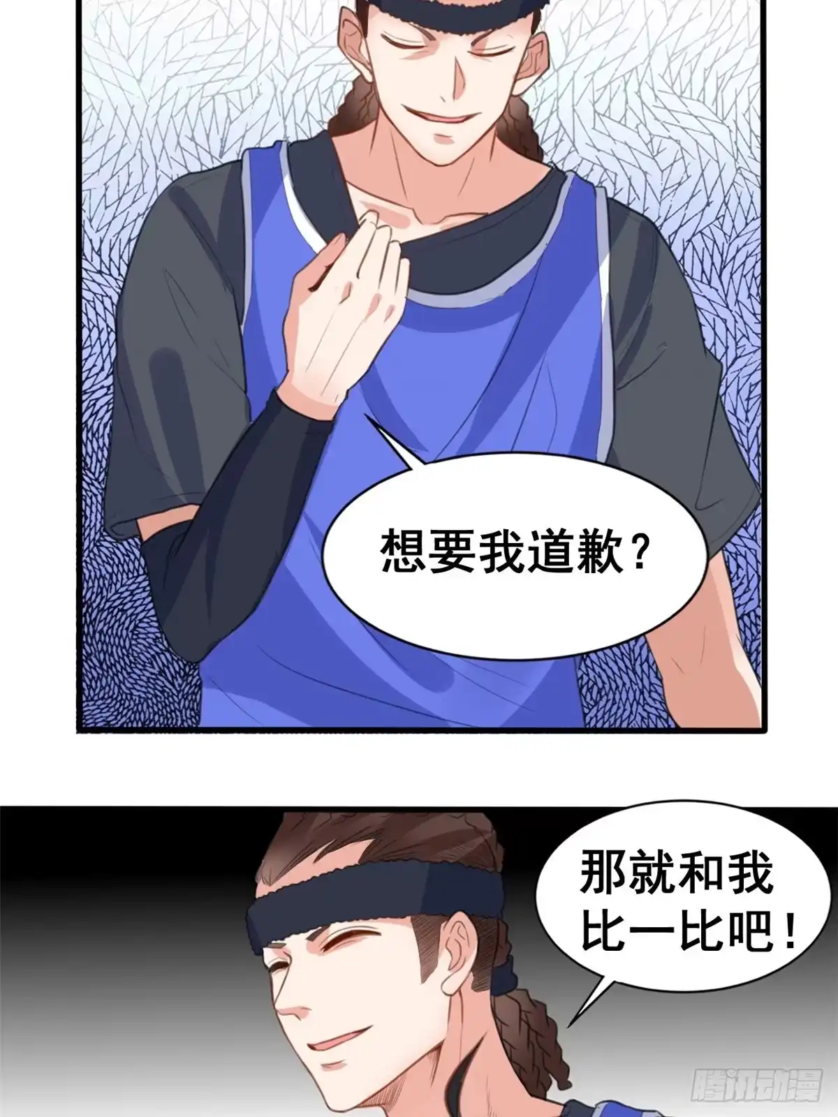 《龙王的女婿》12 学长的挑战 第28页