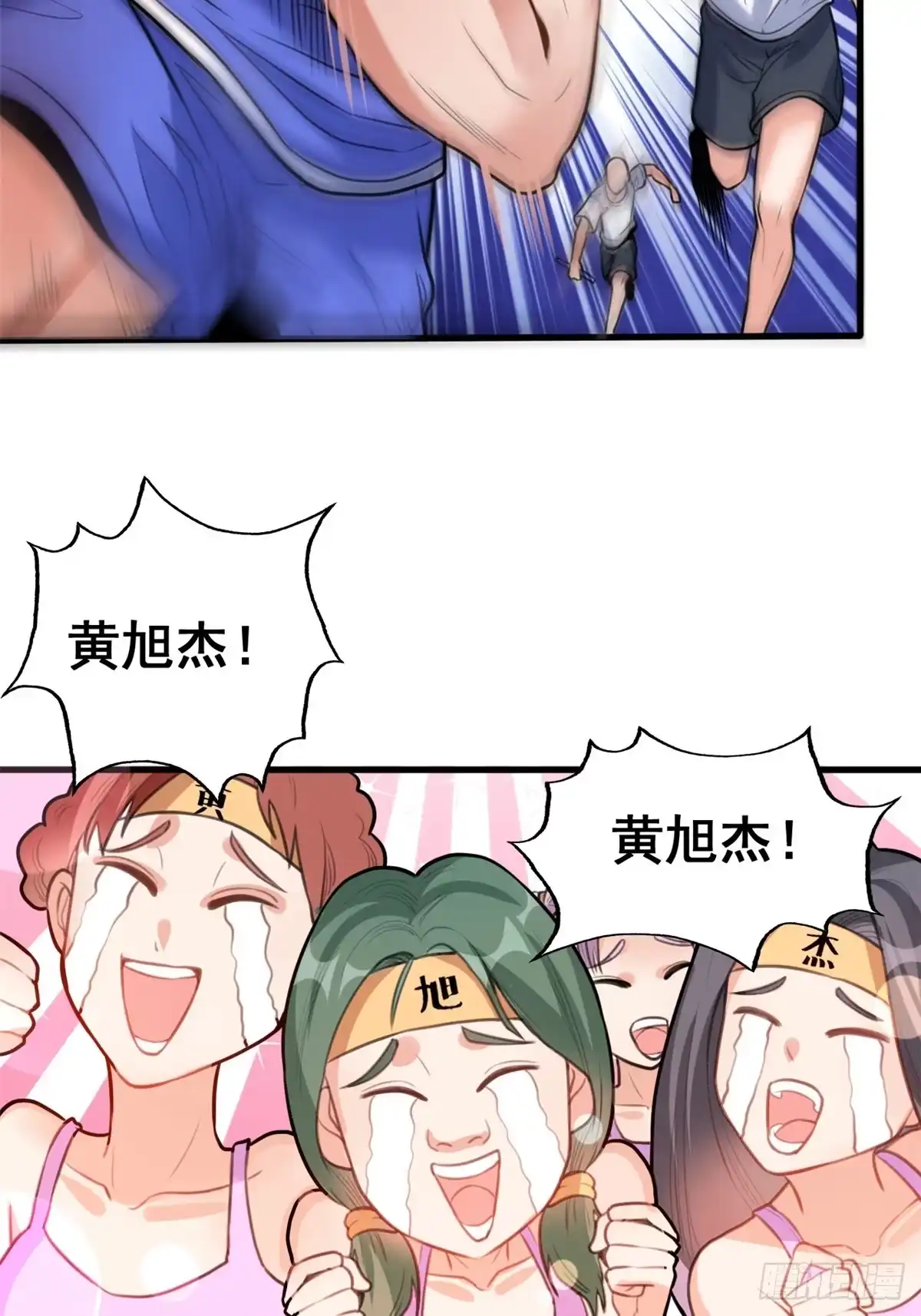 《龙王的女婿》13 修罗场？ 第4页