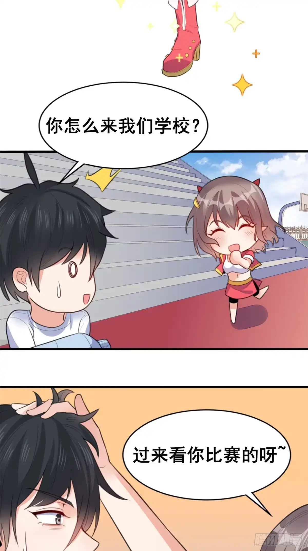 《龙王的女婿》13 修罗场？ 第13页