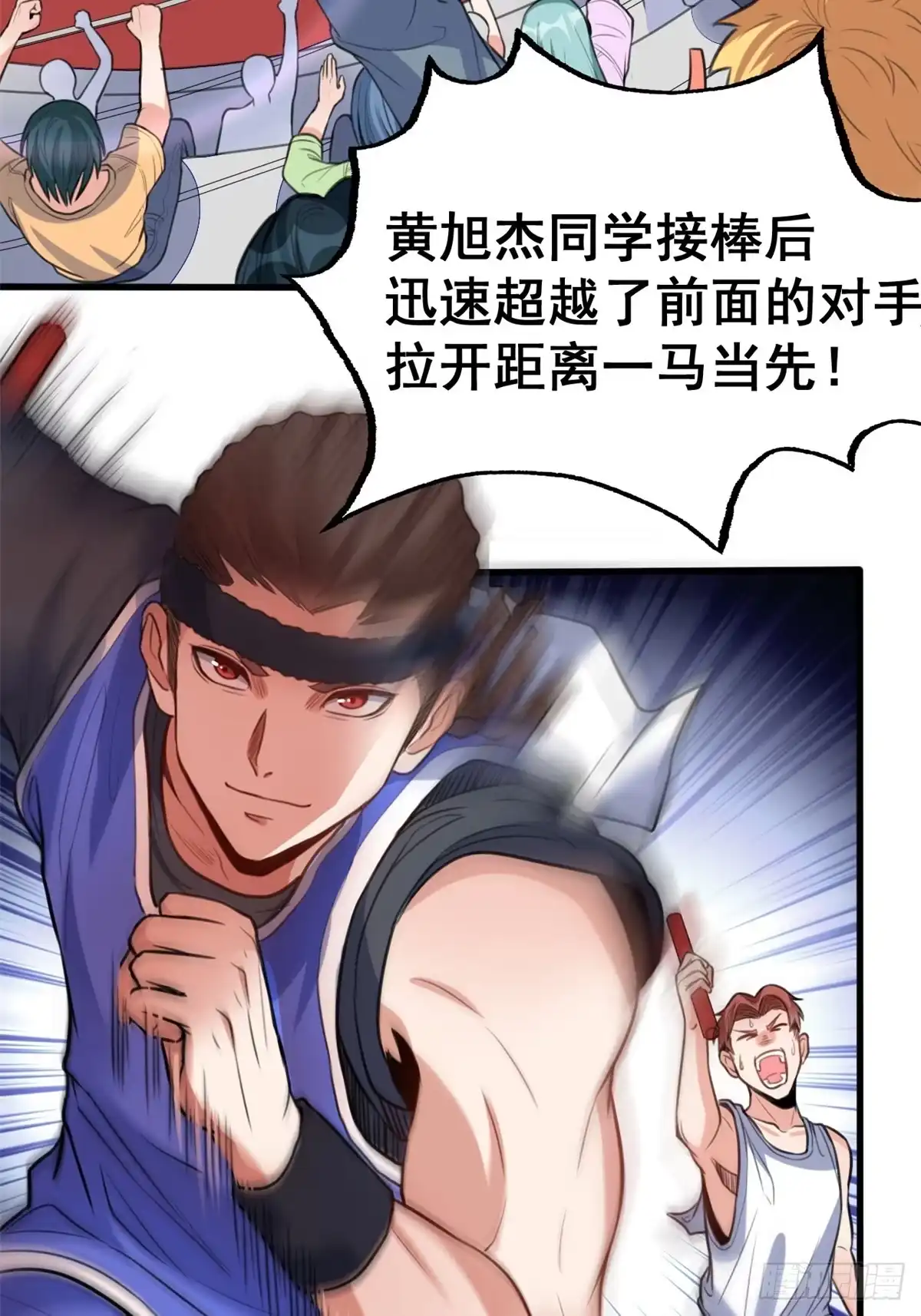《龙王的女婿》13 修罗场？ 第3页