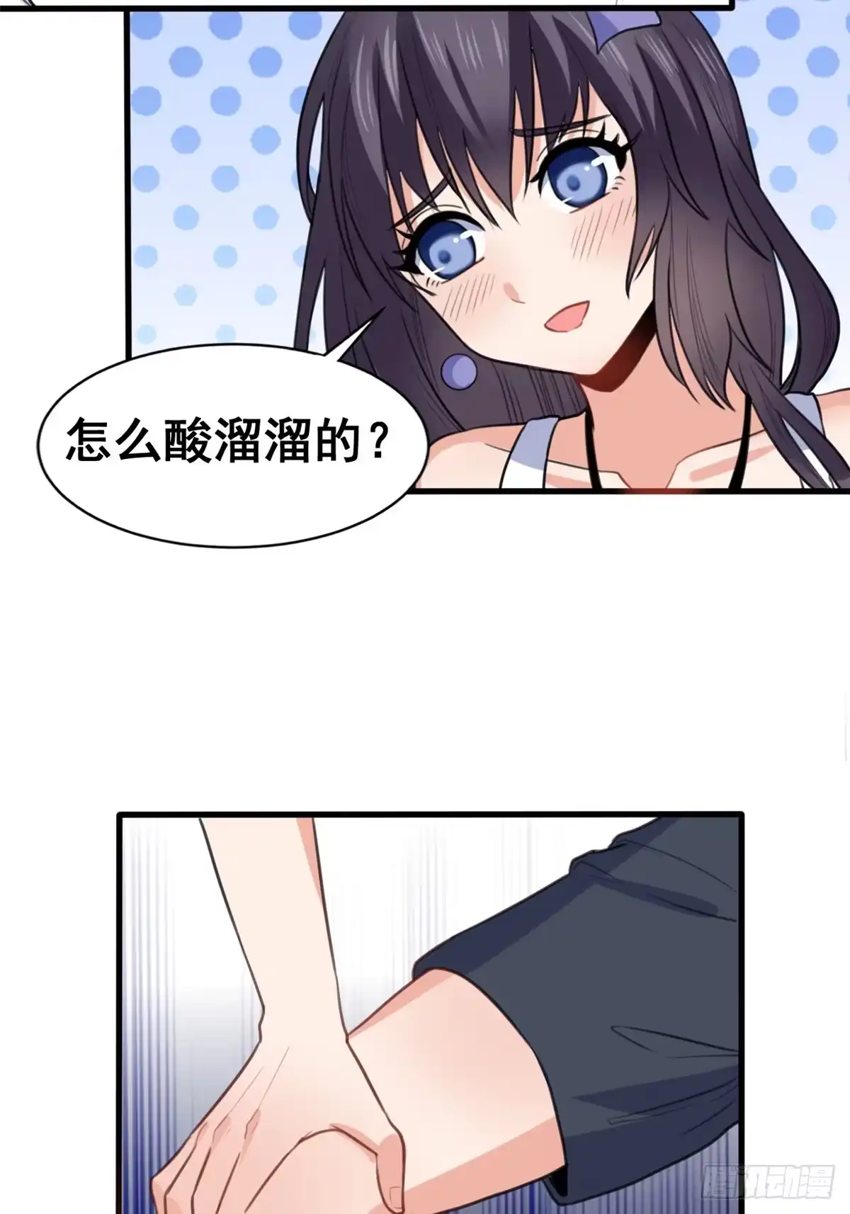 《龙王的女婿》13 修罗场？ 第7页