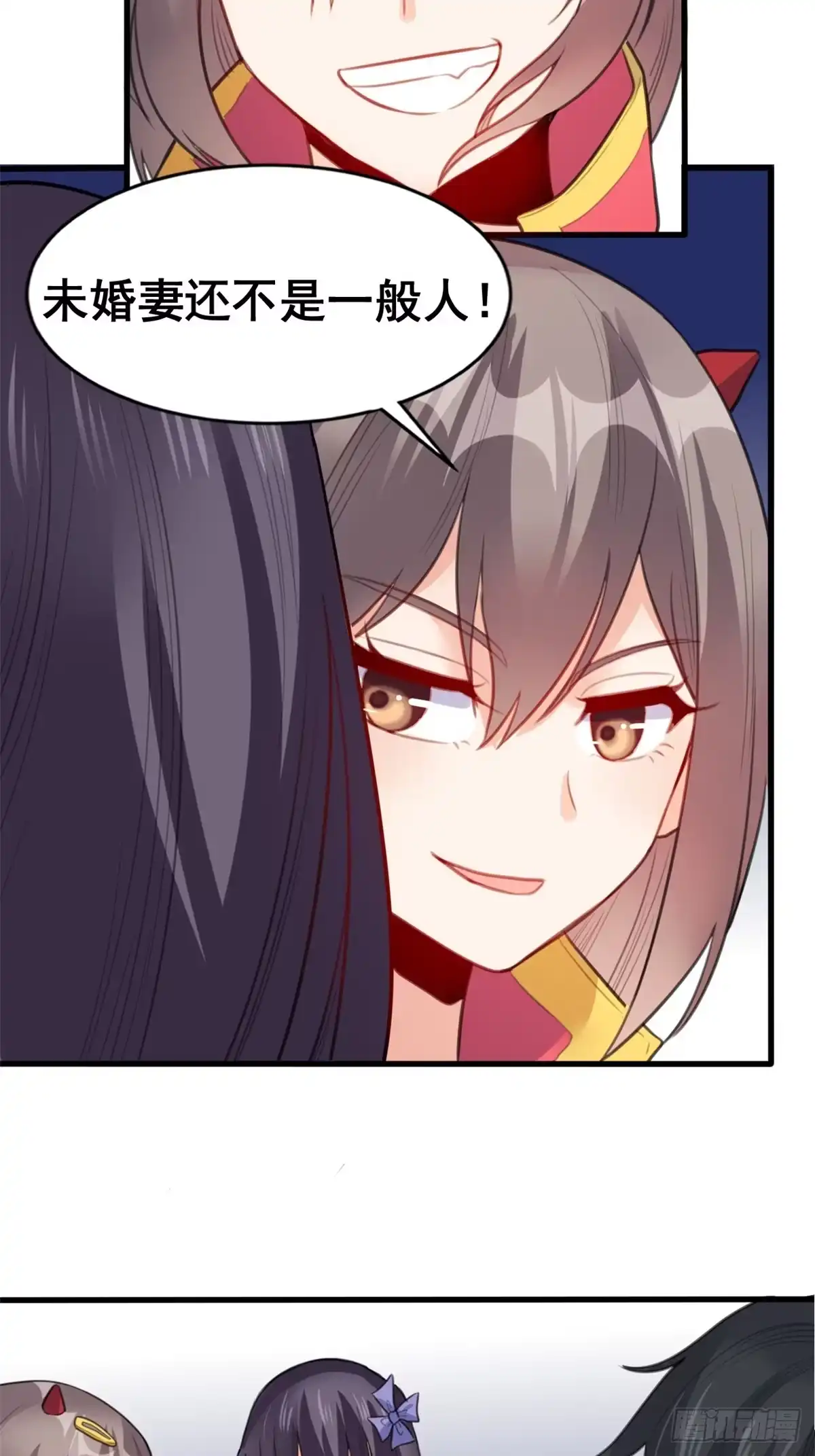 《龙王的女婿》13 修罗场？ 第27页