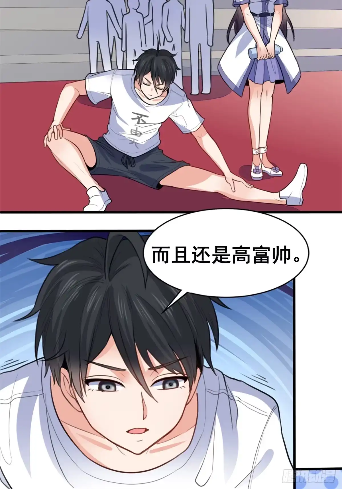 《龙王的女婿》13 修罗场？ 第6页