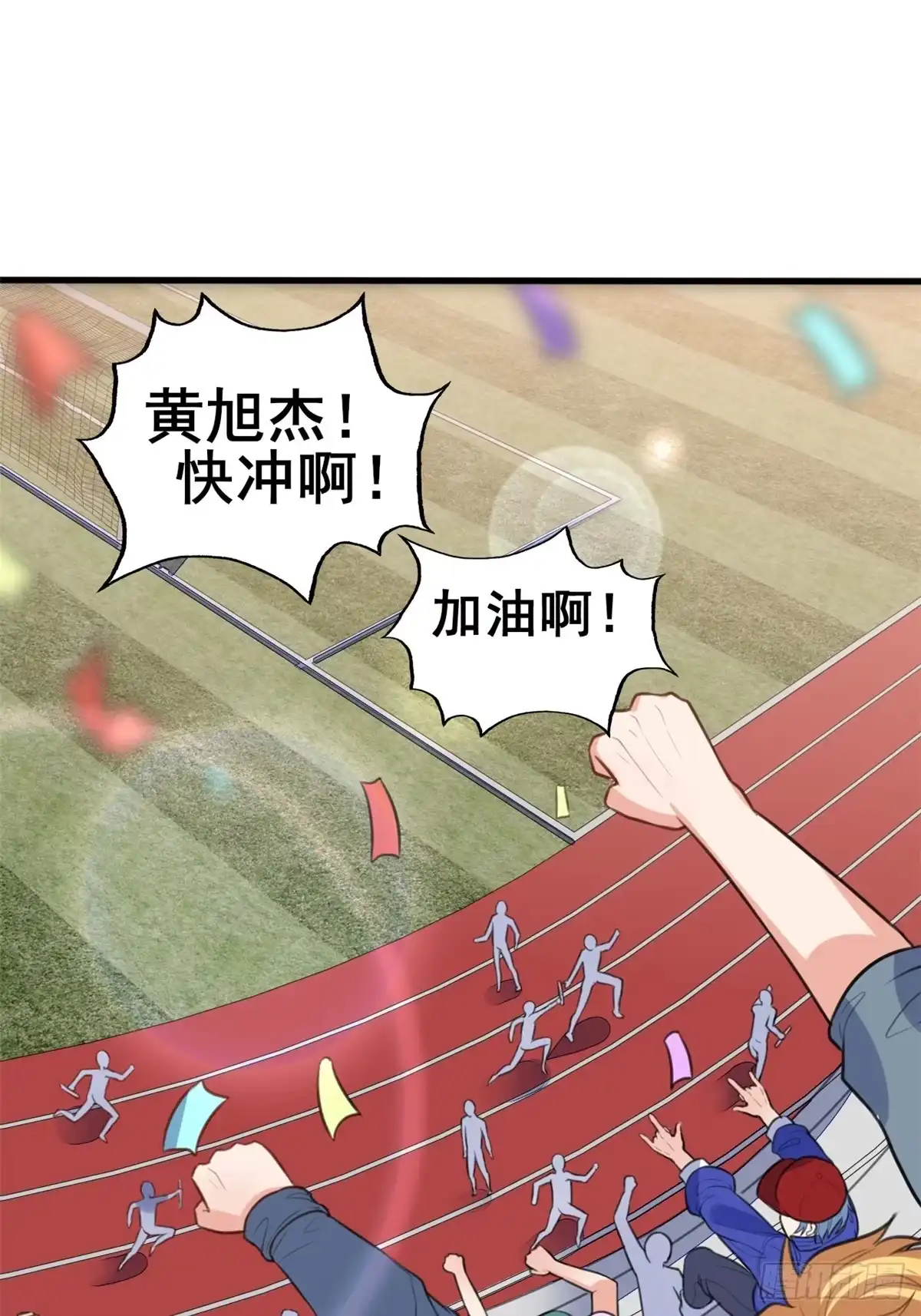 《龙王的女婿》13 修罗场？ 第2页