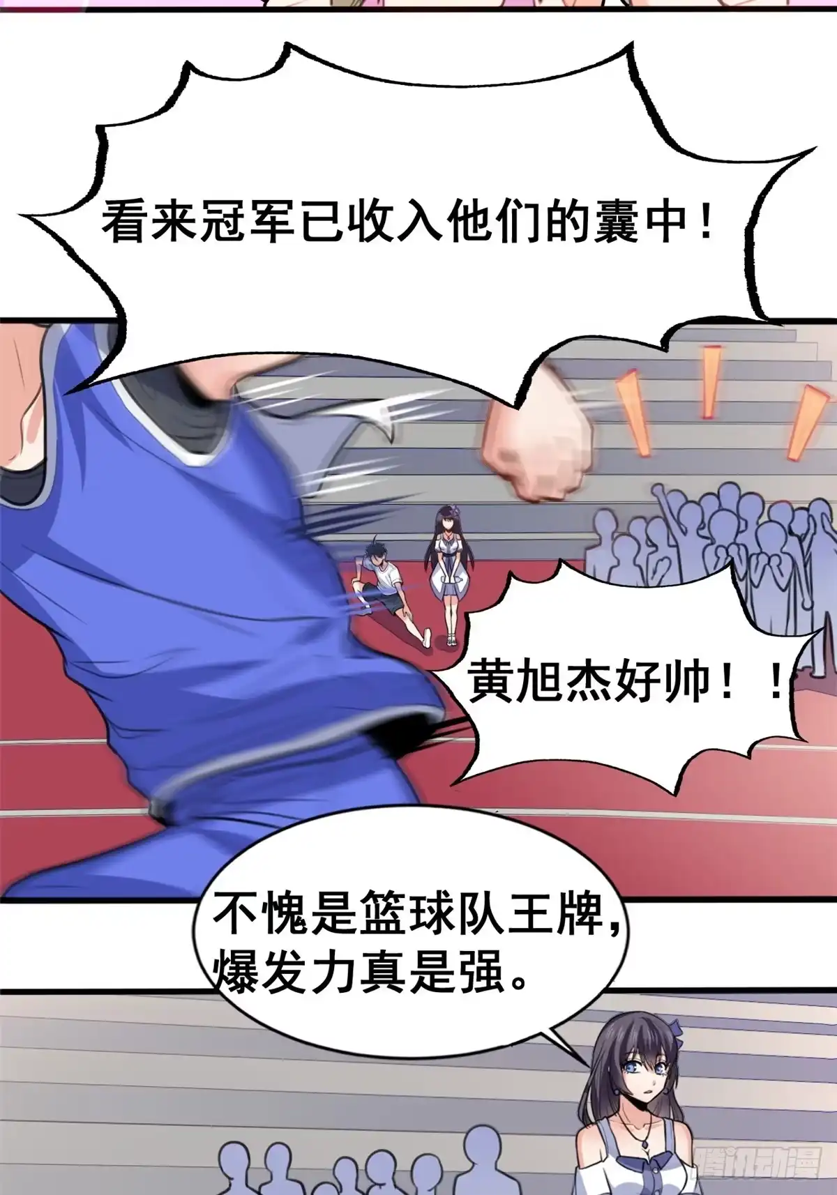 《龙王的女婿》13 修罗场？ 第5页
