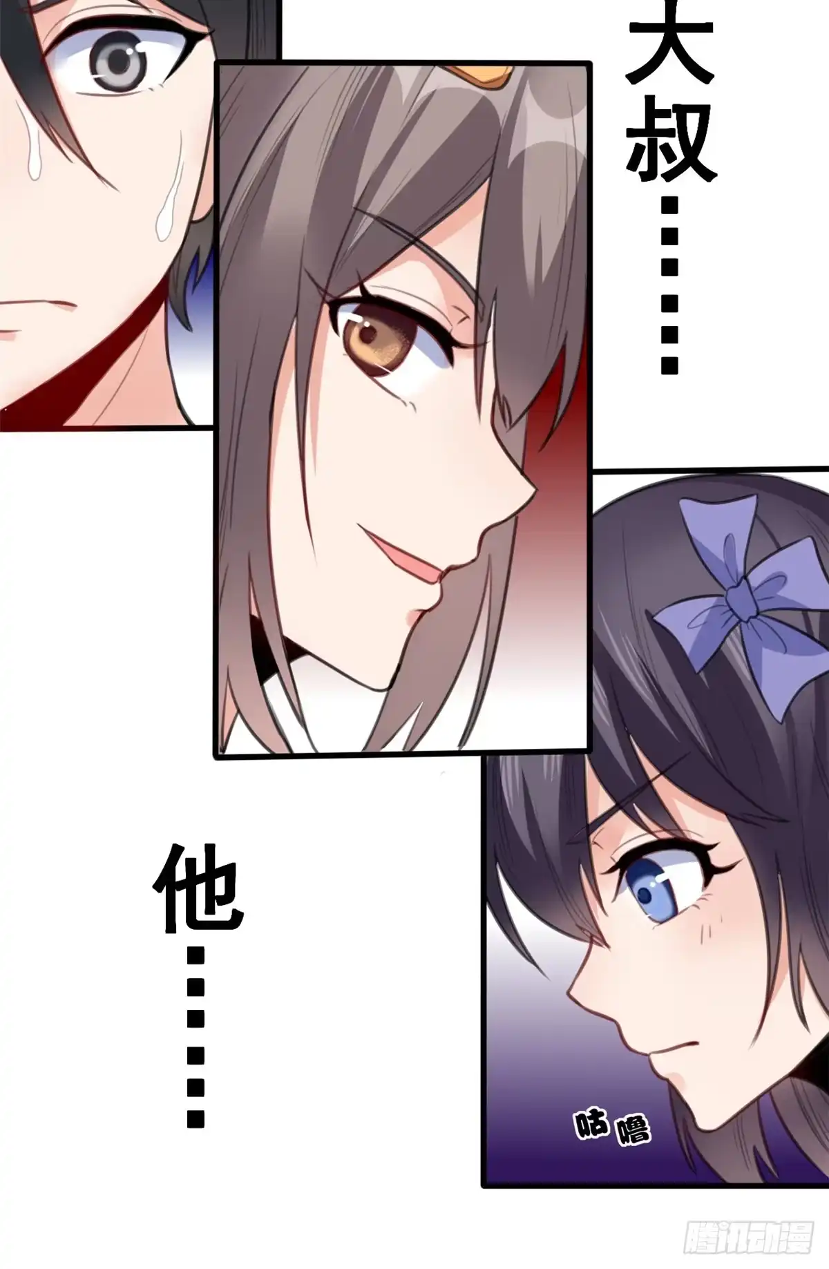 《龙王的女婿》13 修罗场？ 第23页