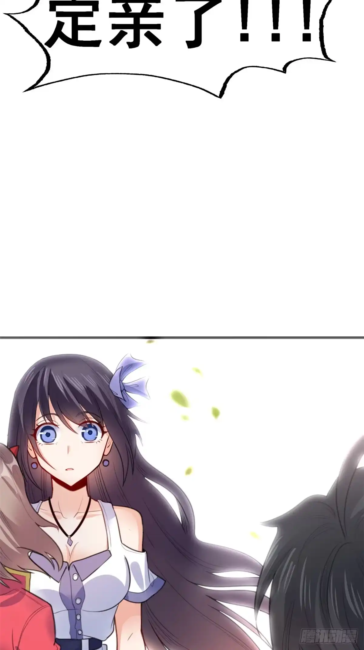 《龙王的女婿》13 修罗场？ 第25页