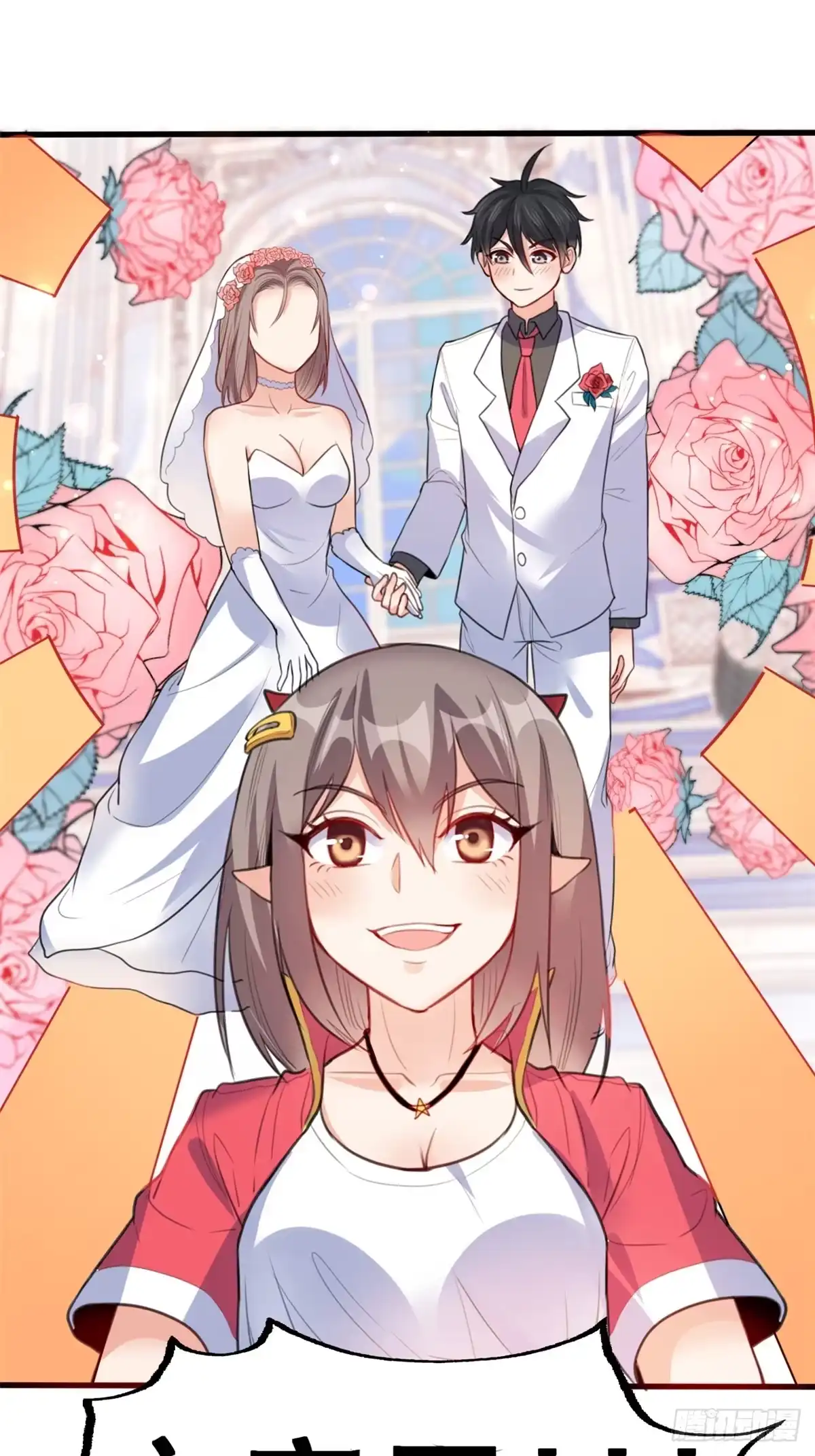 《龙王的女婿》13 修罗场？ 第24页